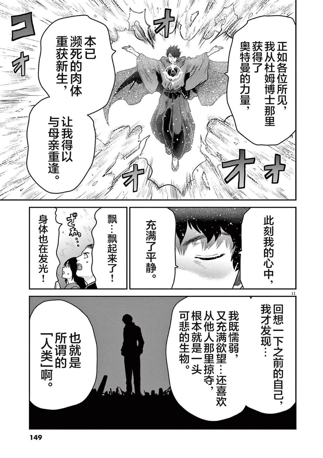 第8话76