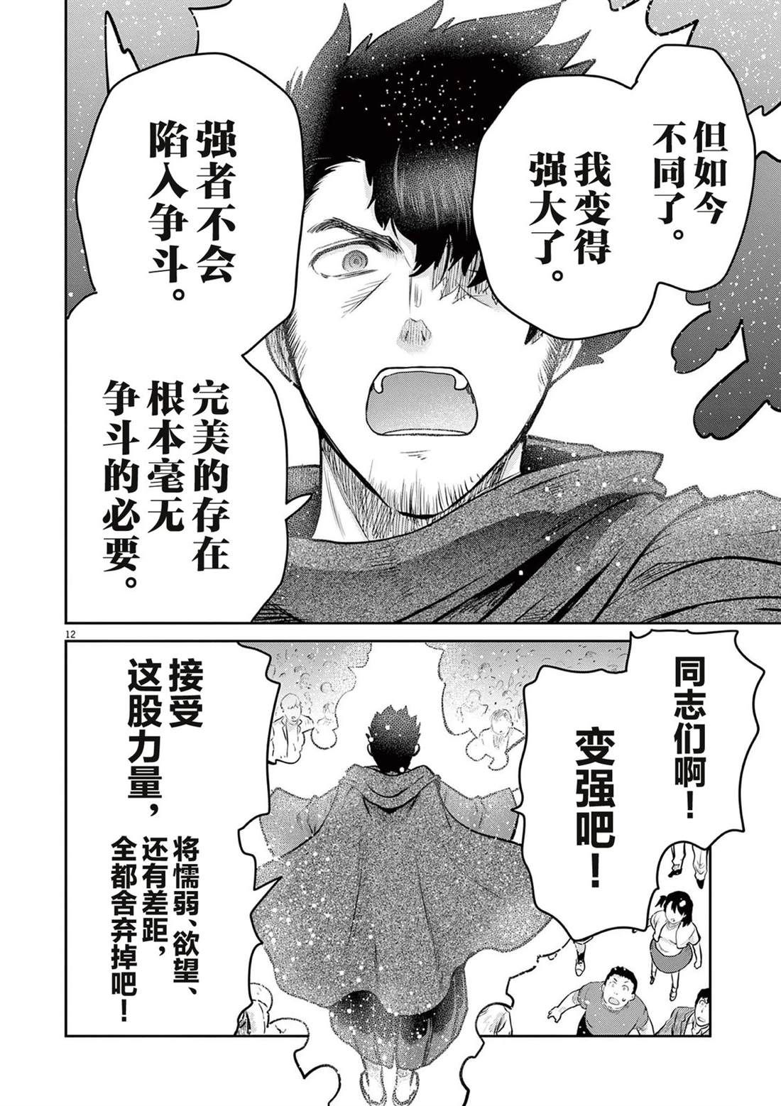 第8话77