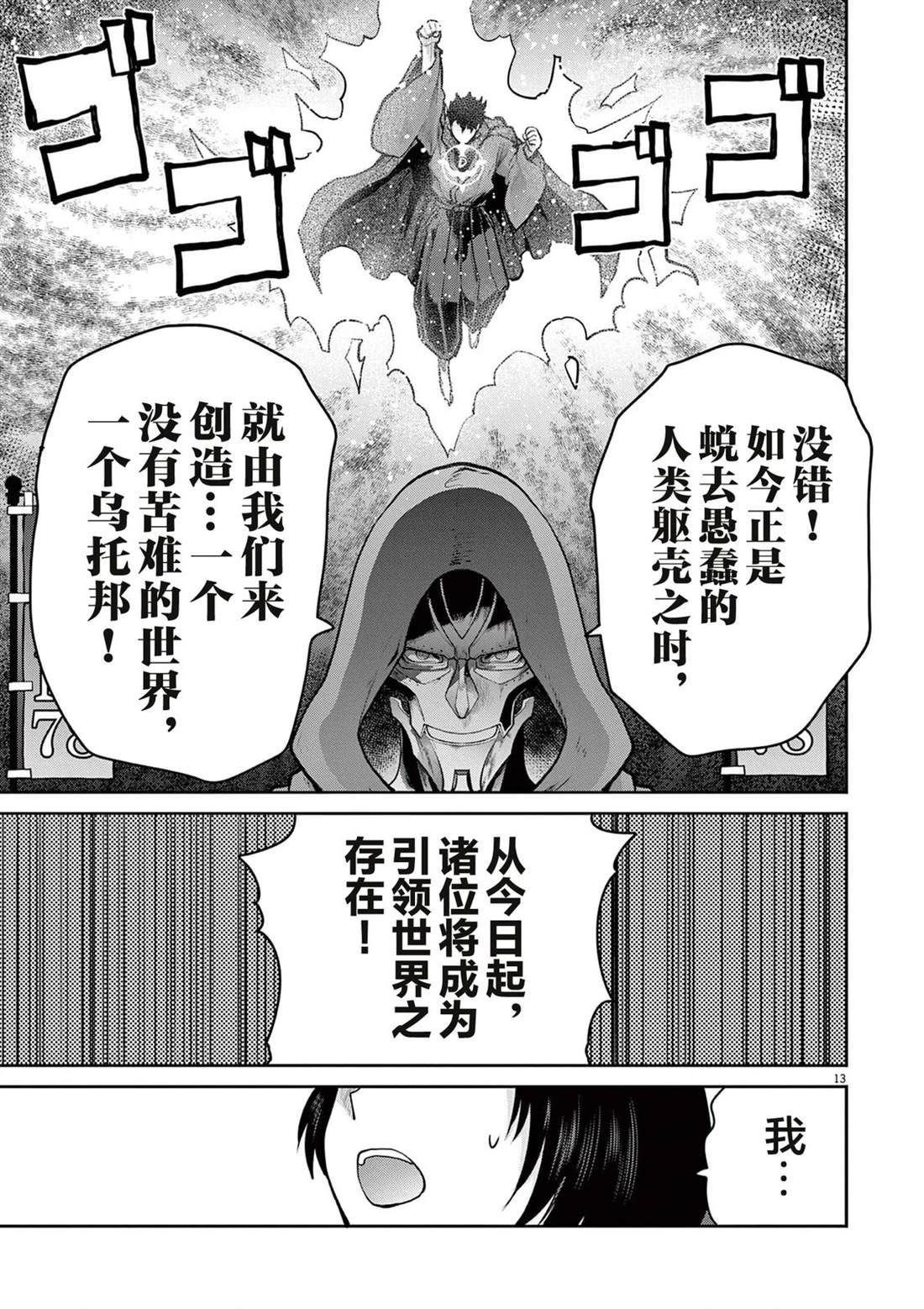 第8话78