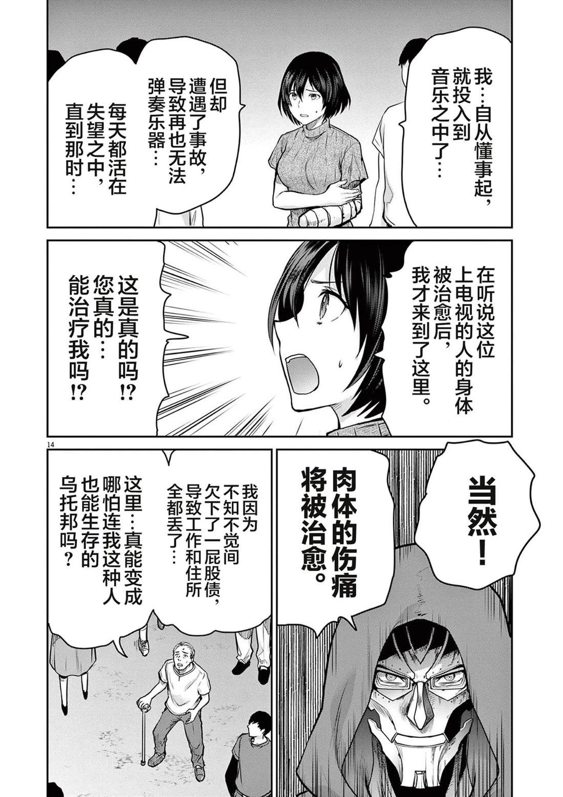 第8话79