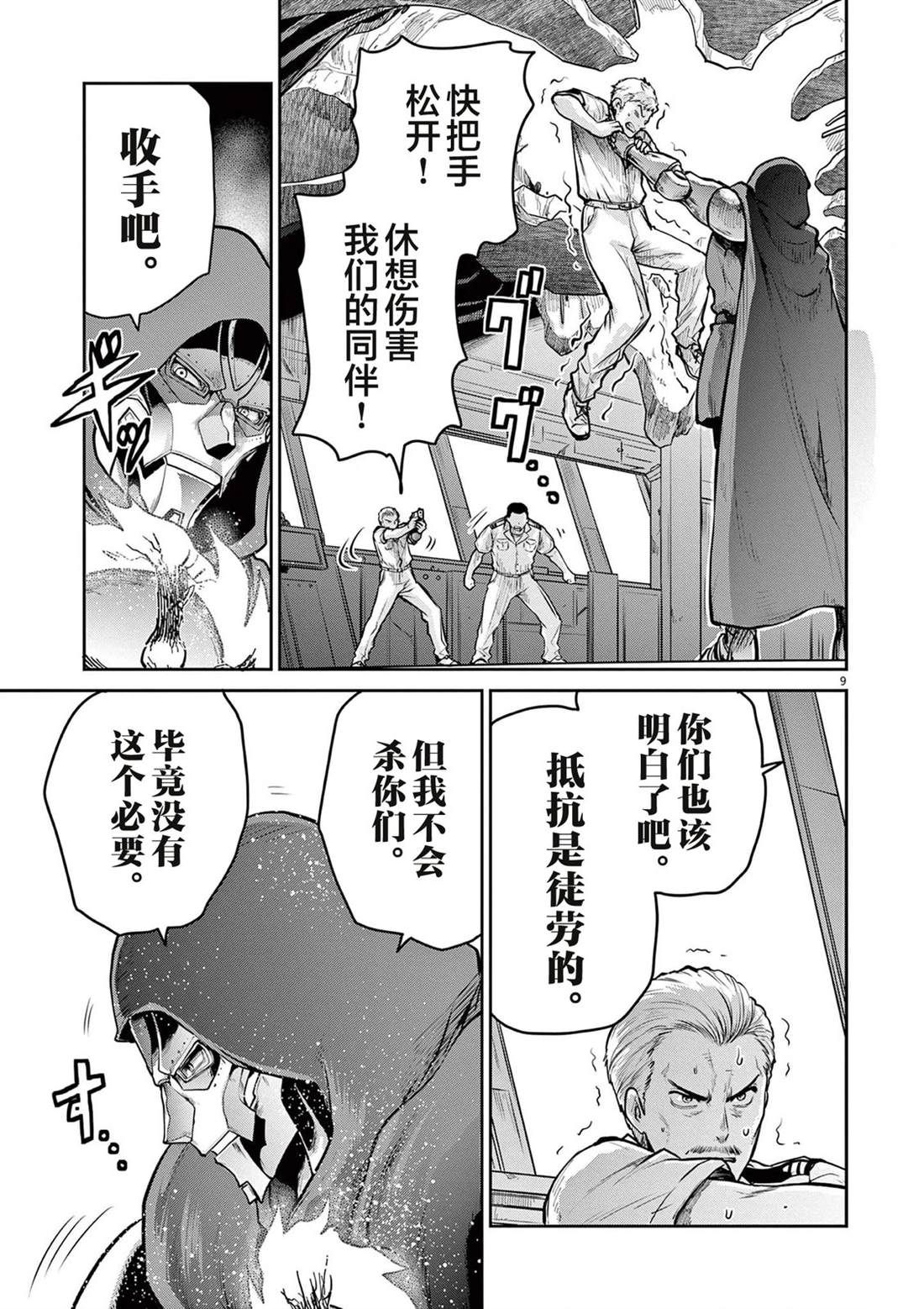 第8话8