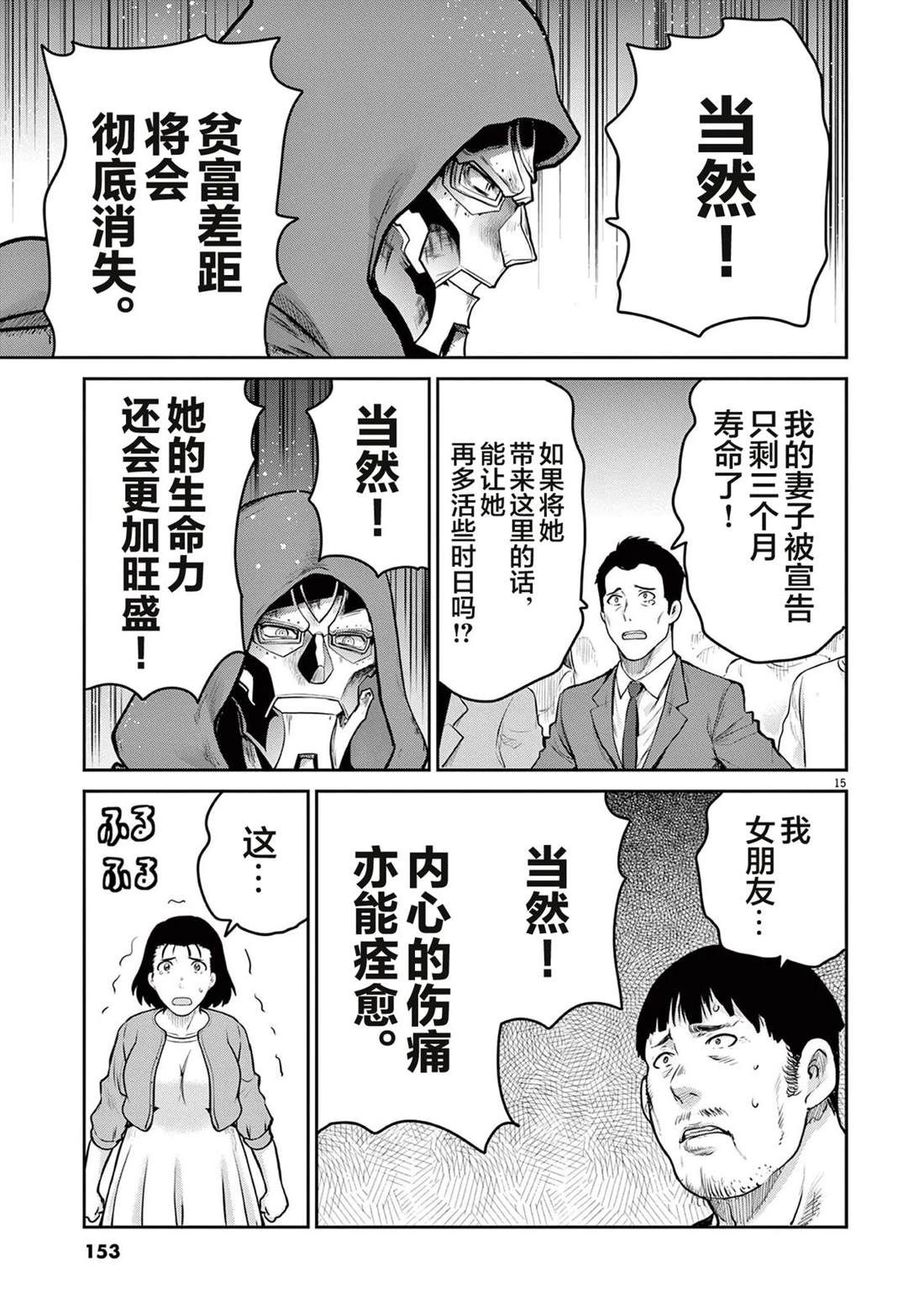 第8话80