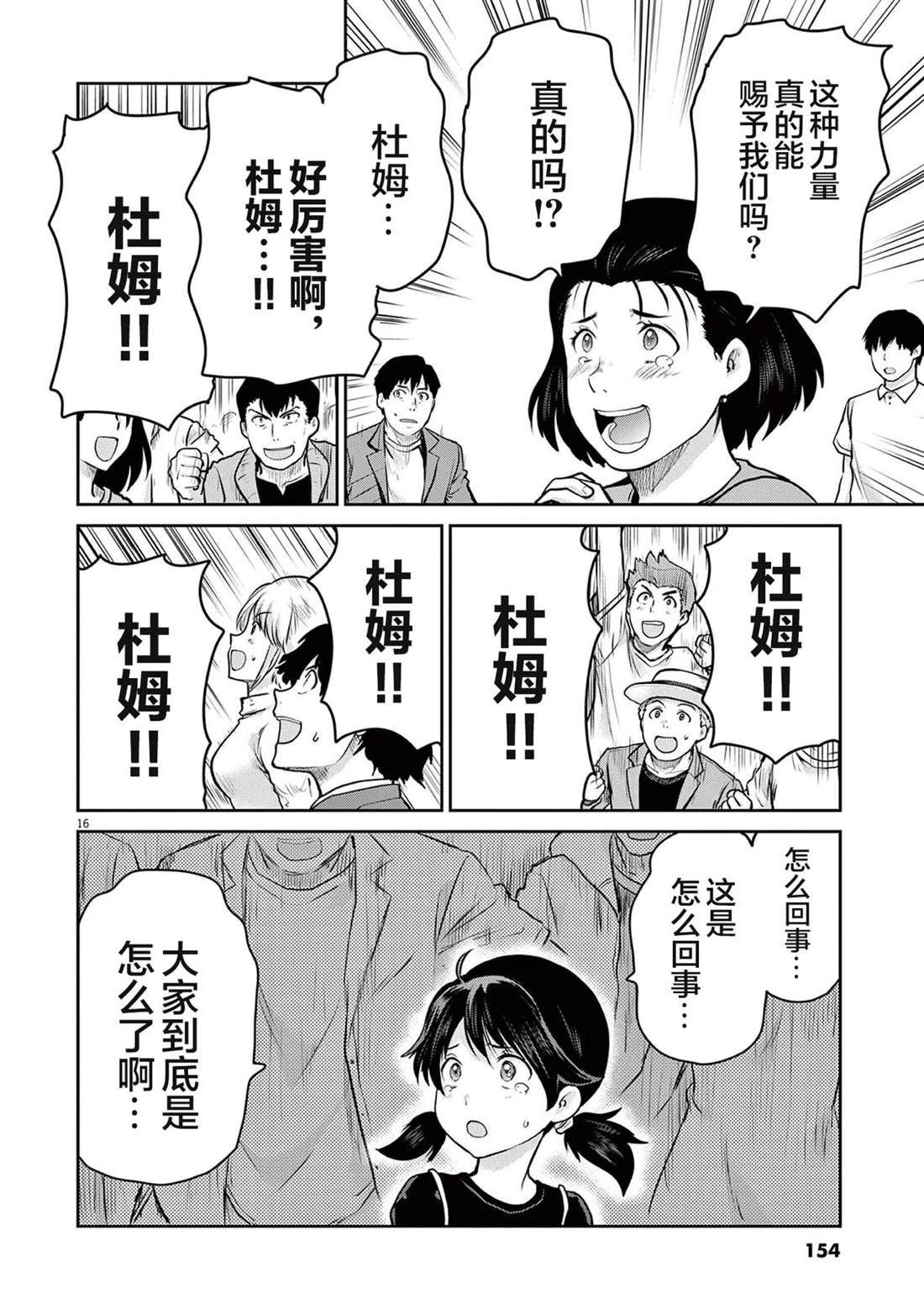 第8话81