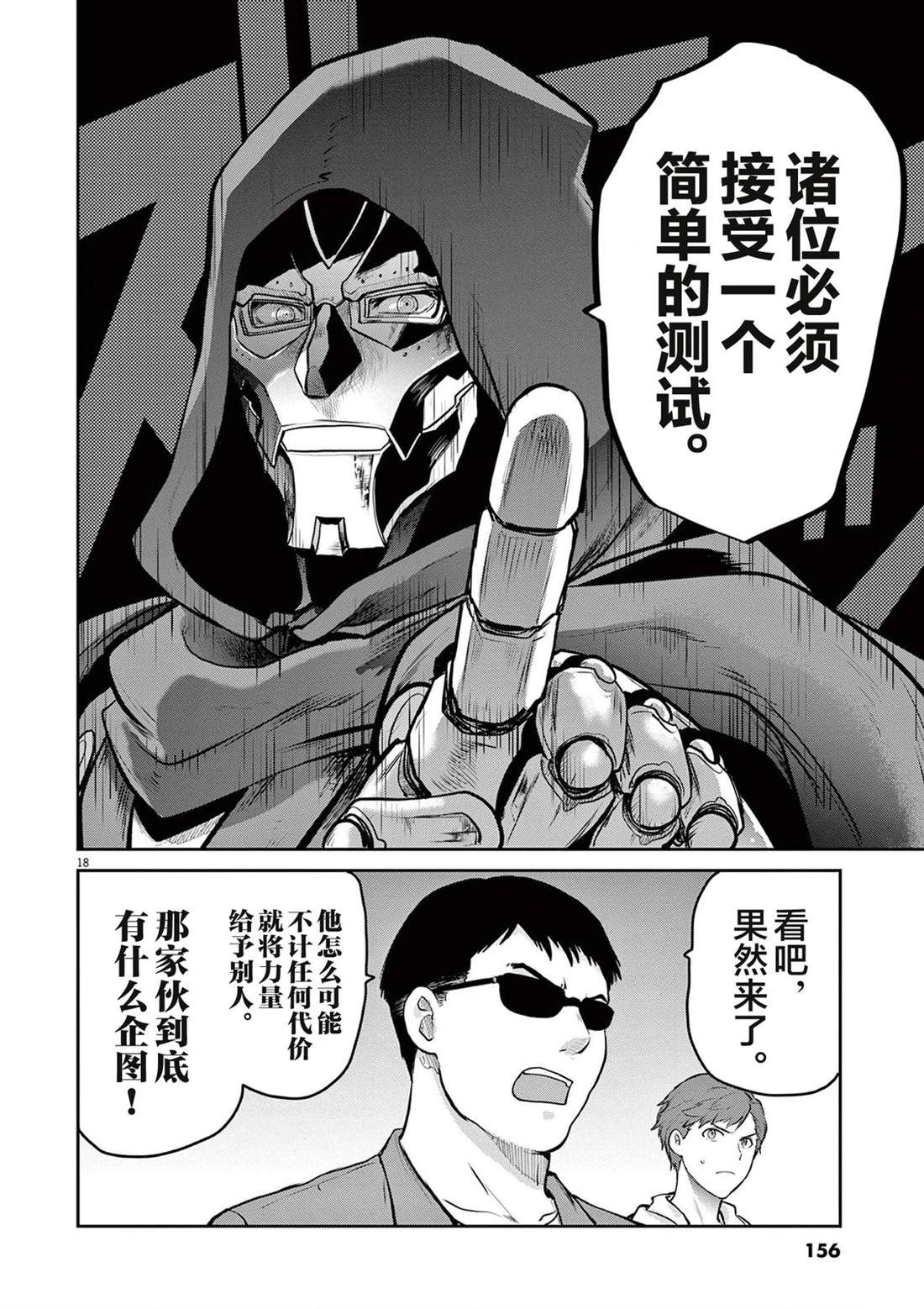 第8话83
