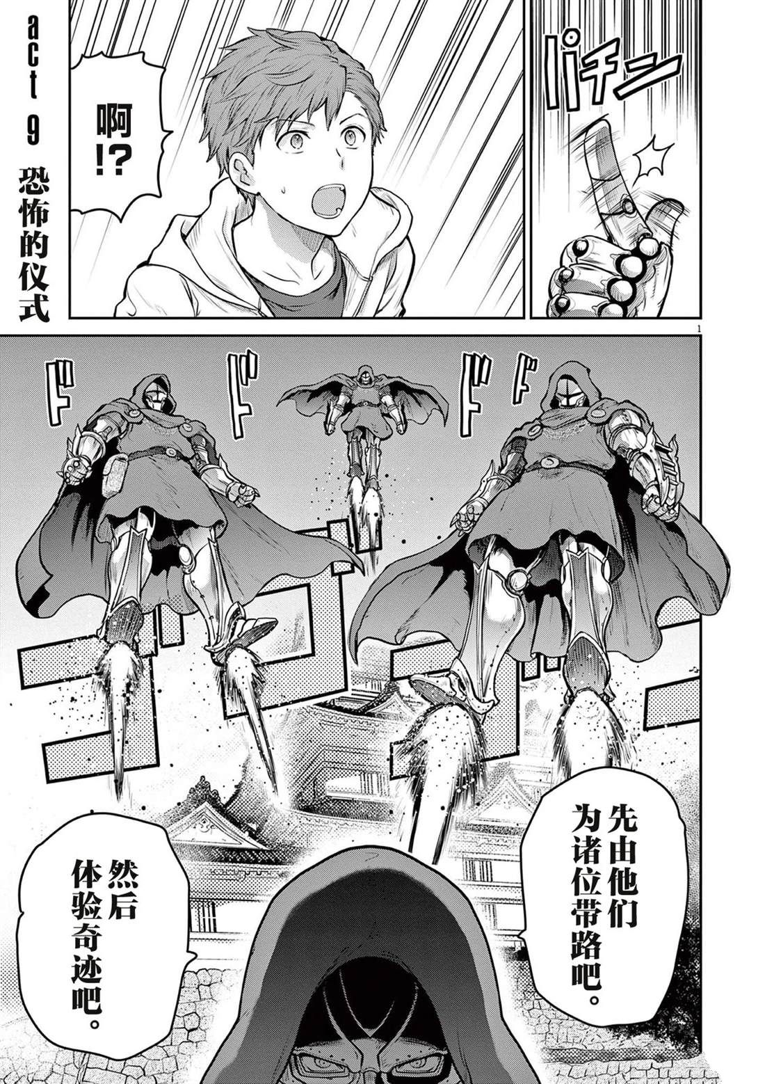 第9话0