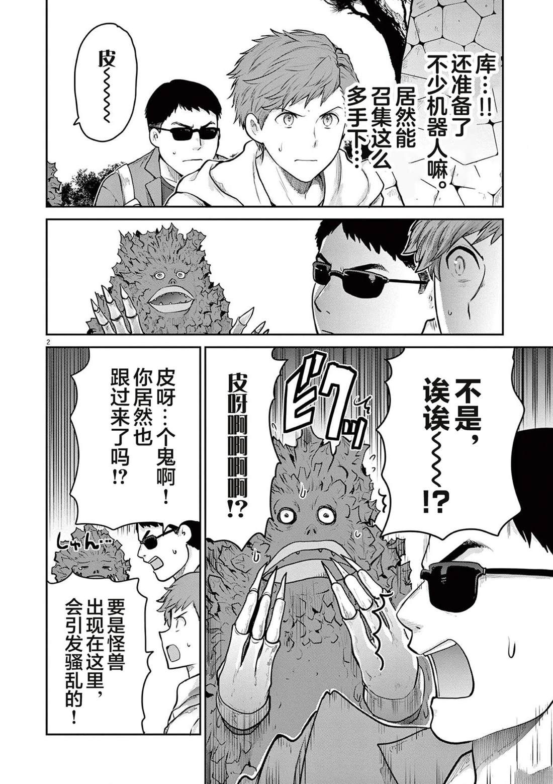 第9话1