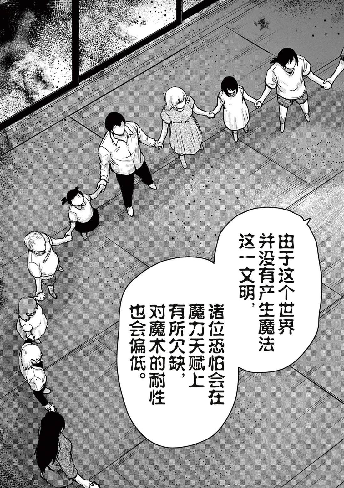 第9话10