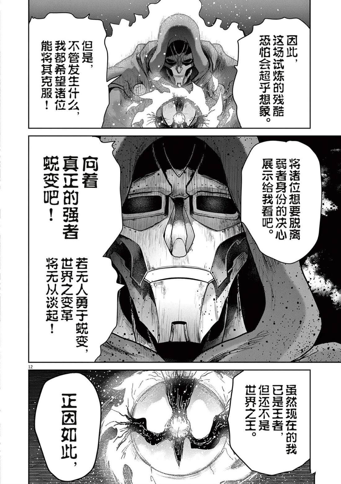 第9话11