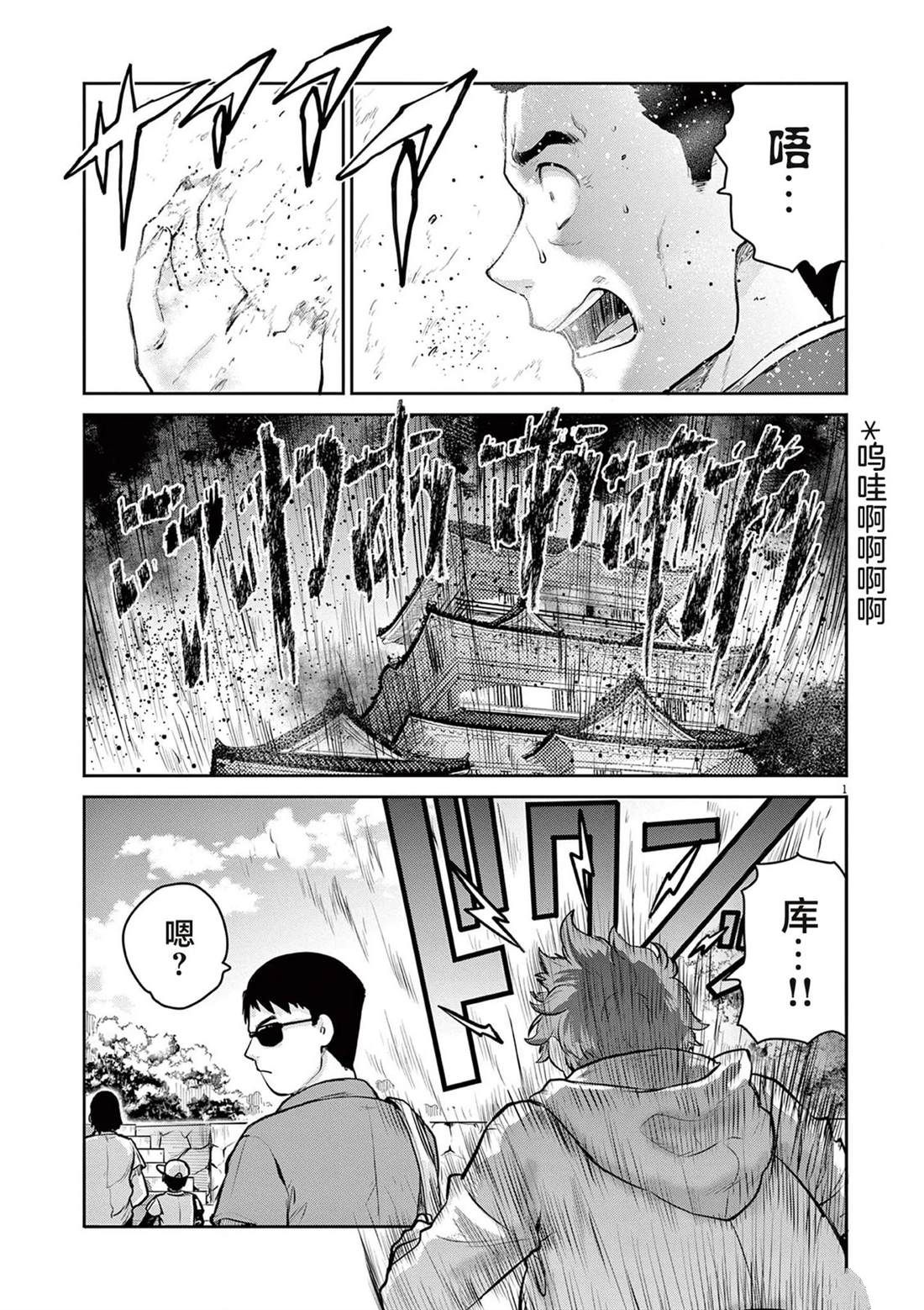 第9话16