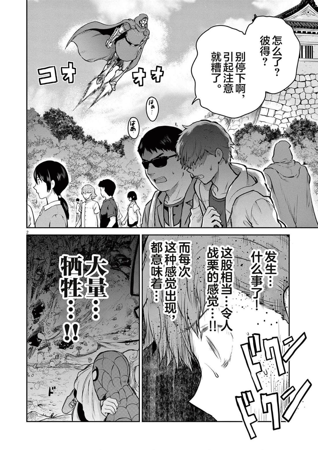 第9话17