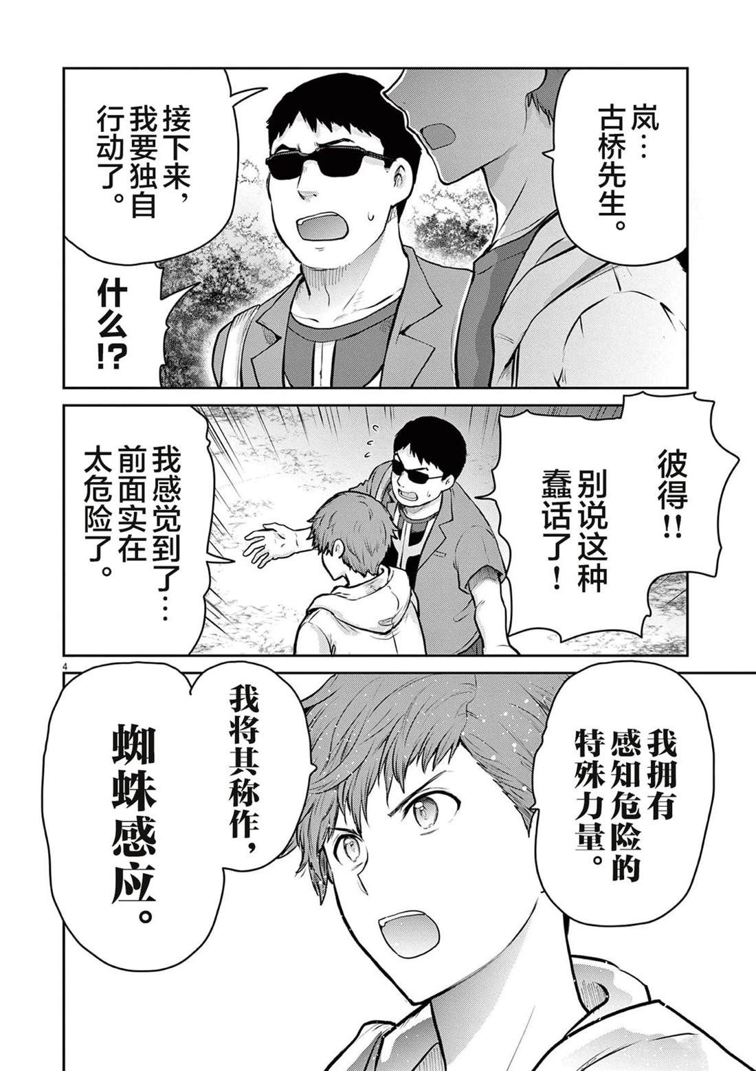 第9话19