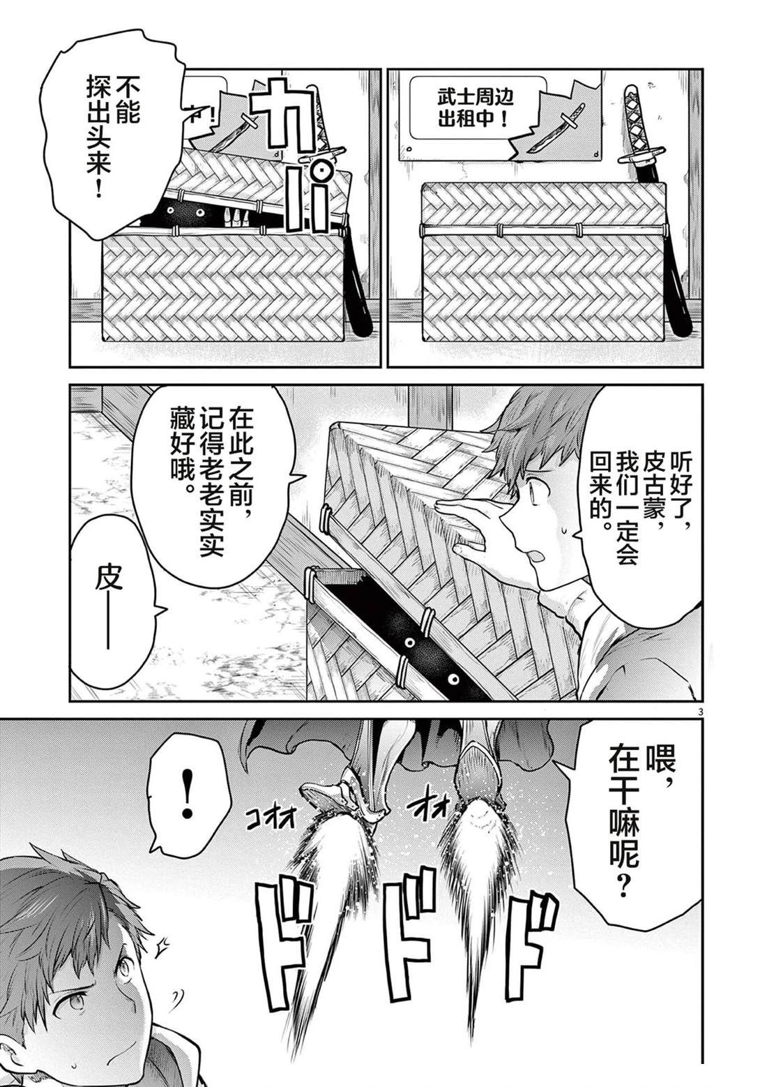 第9话2