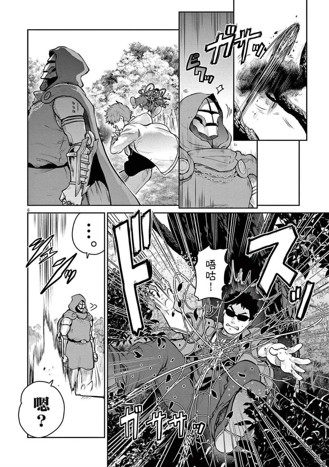 第9话21