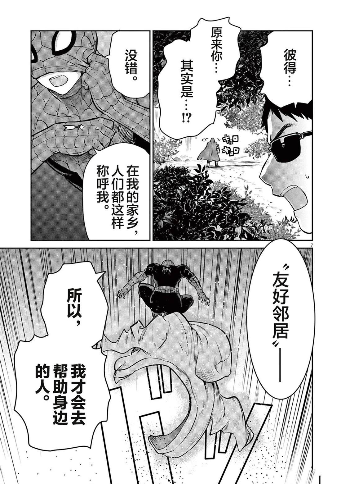 第9话22