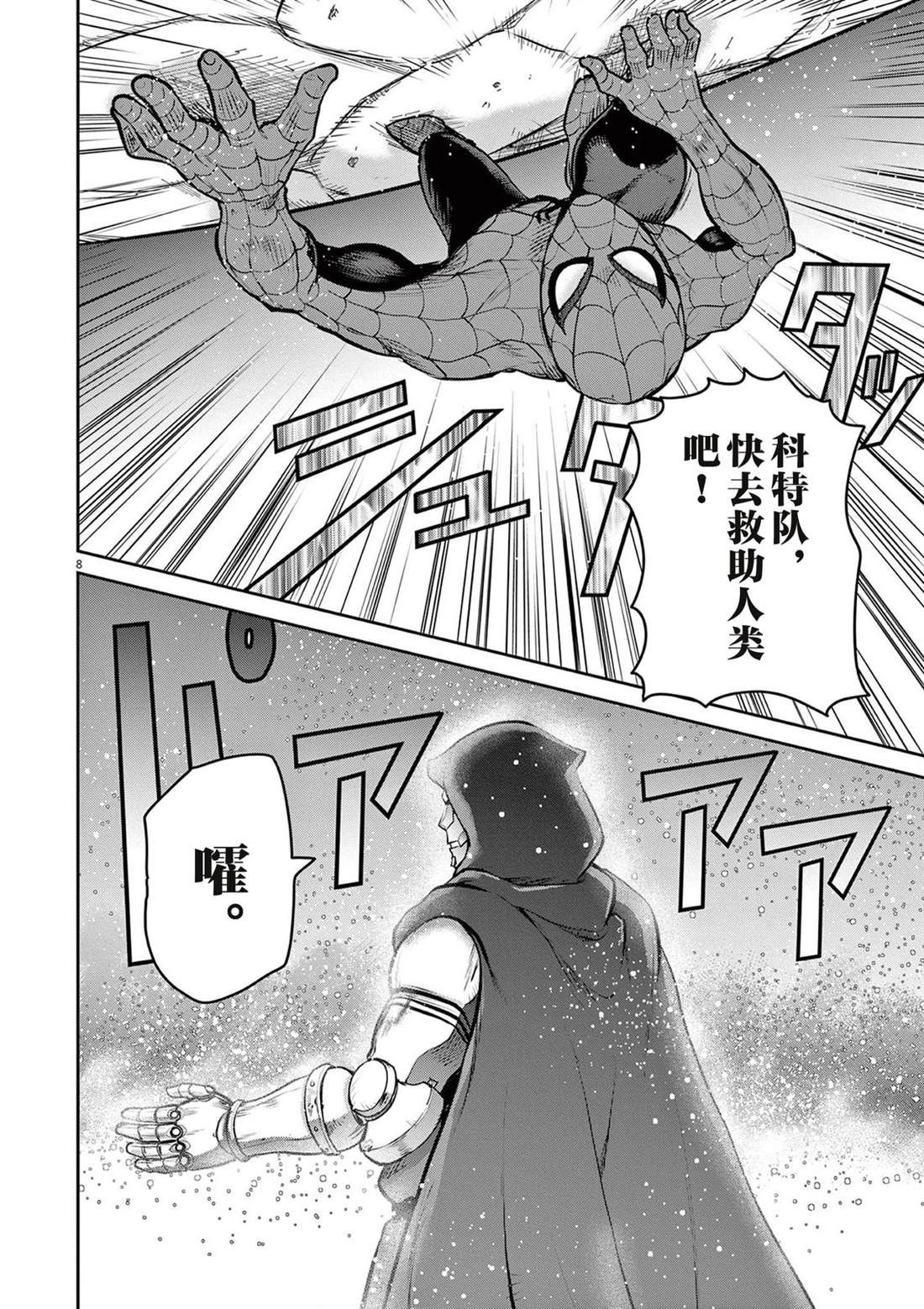 第9话23