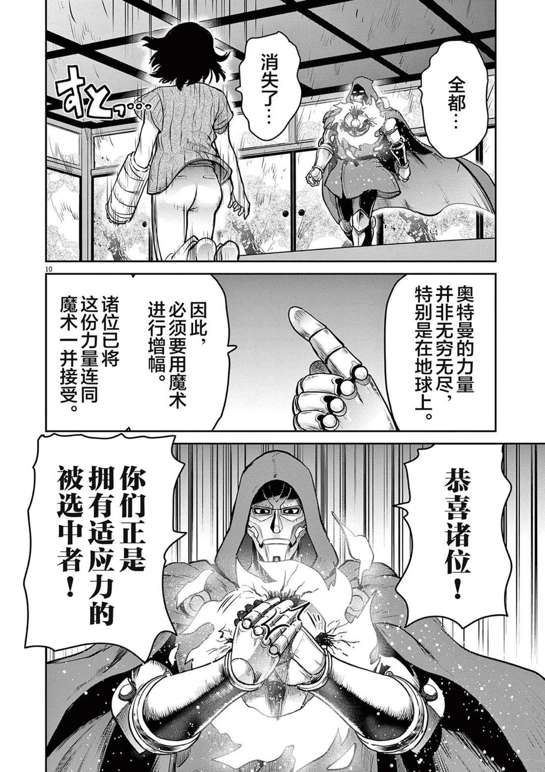 第9话25