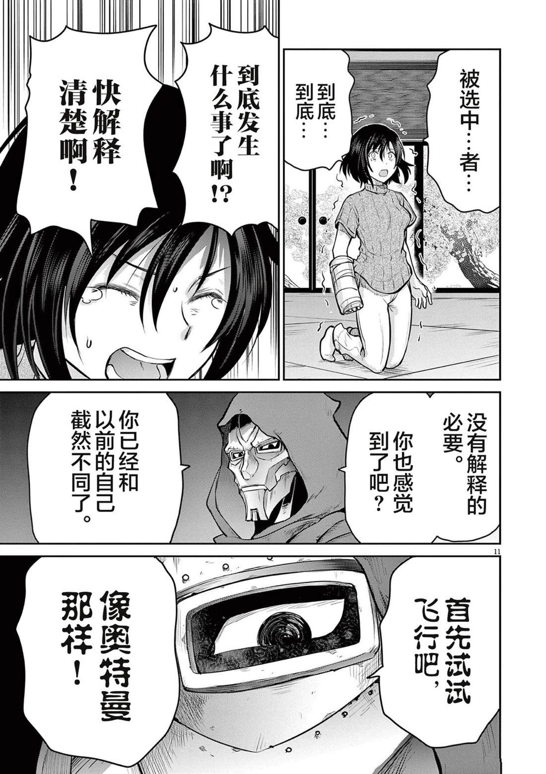 第9话26