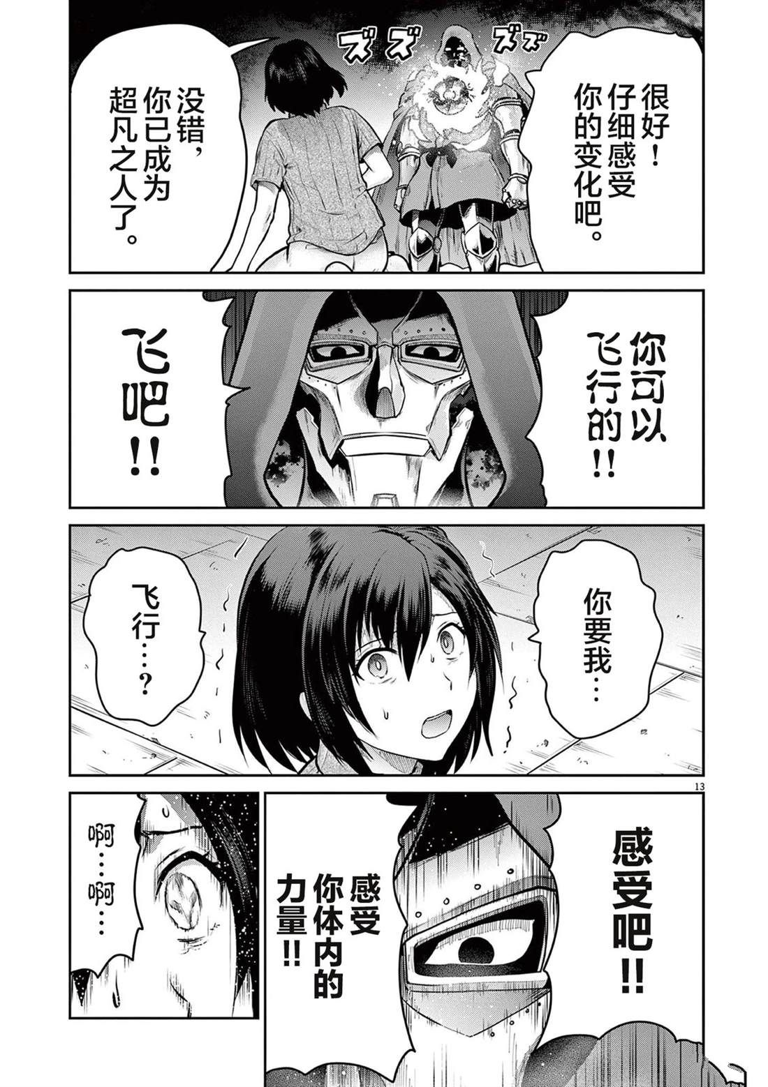 第9话28