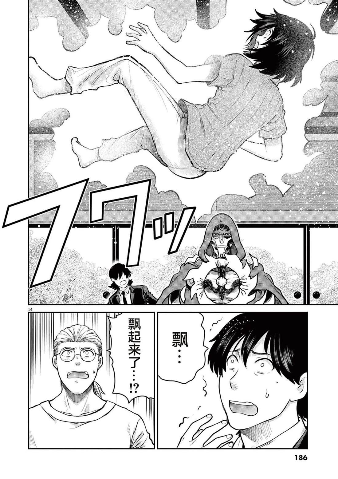 第9话29