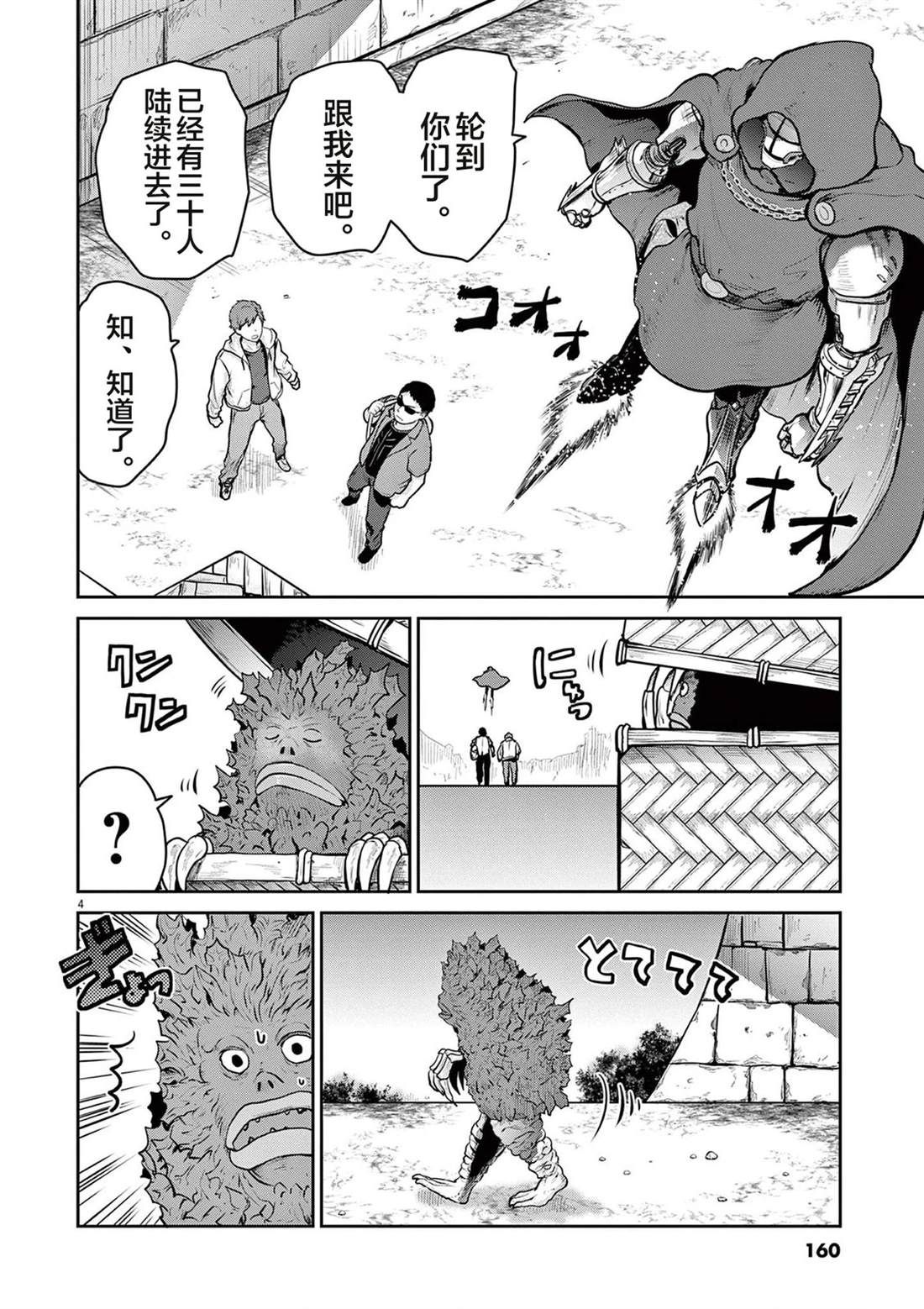 第9话3