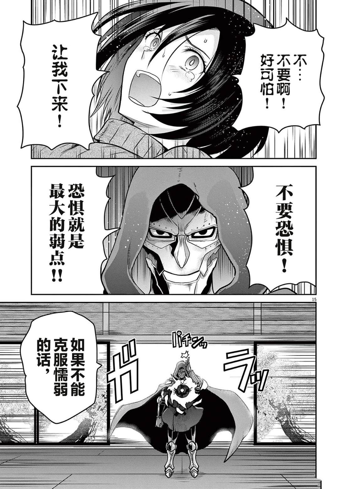 第9话30