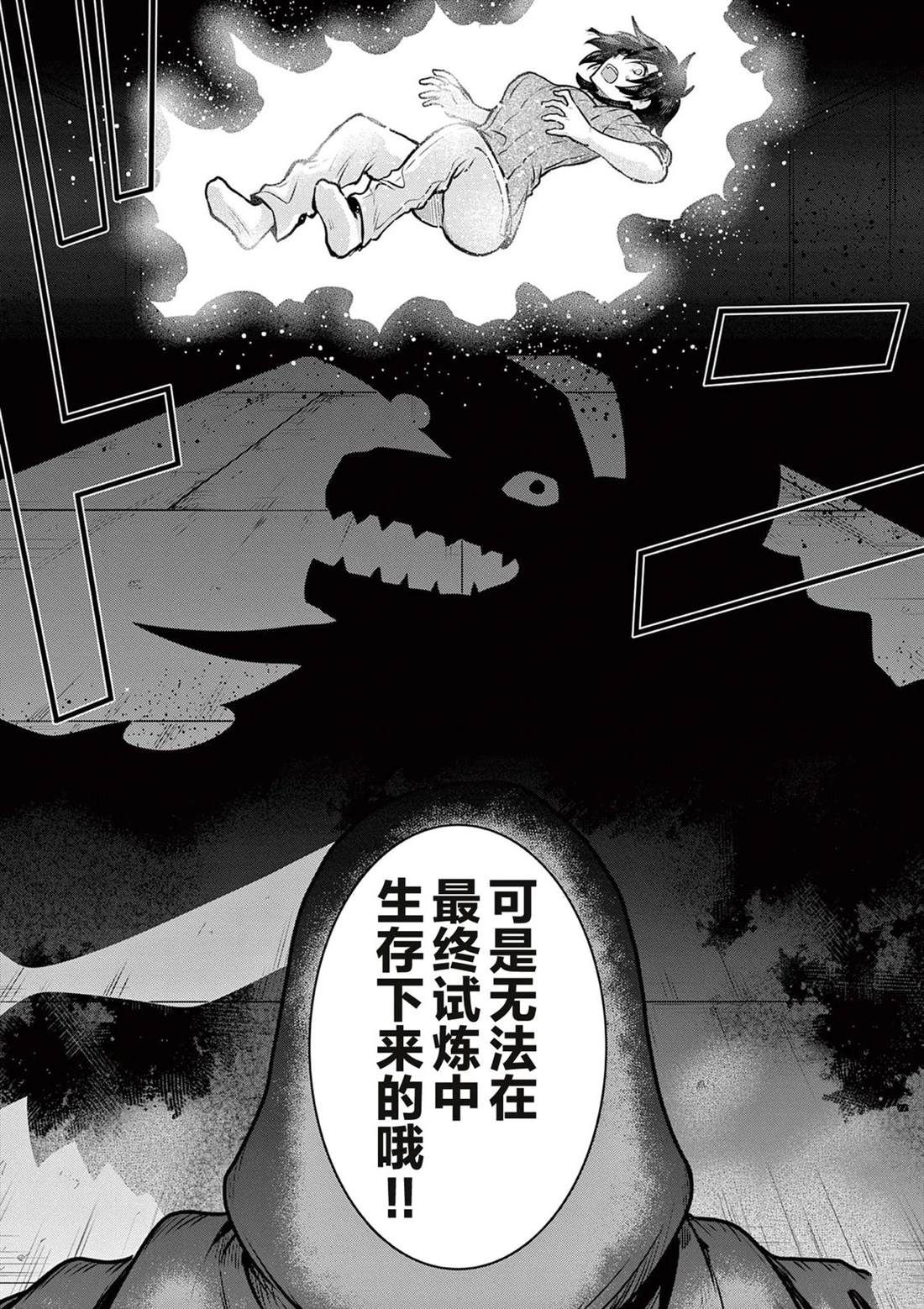 第9话31