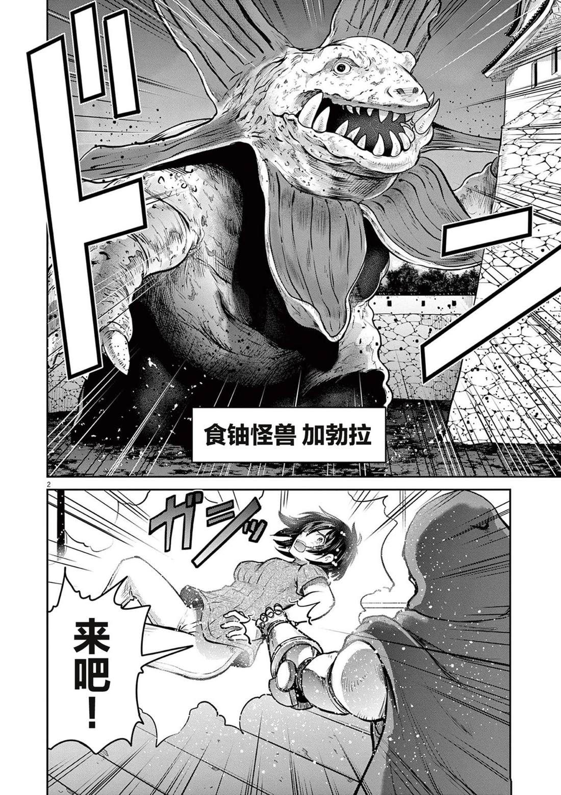 第9话33