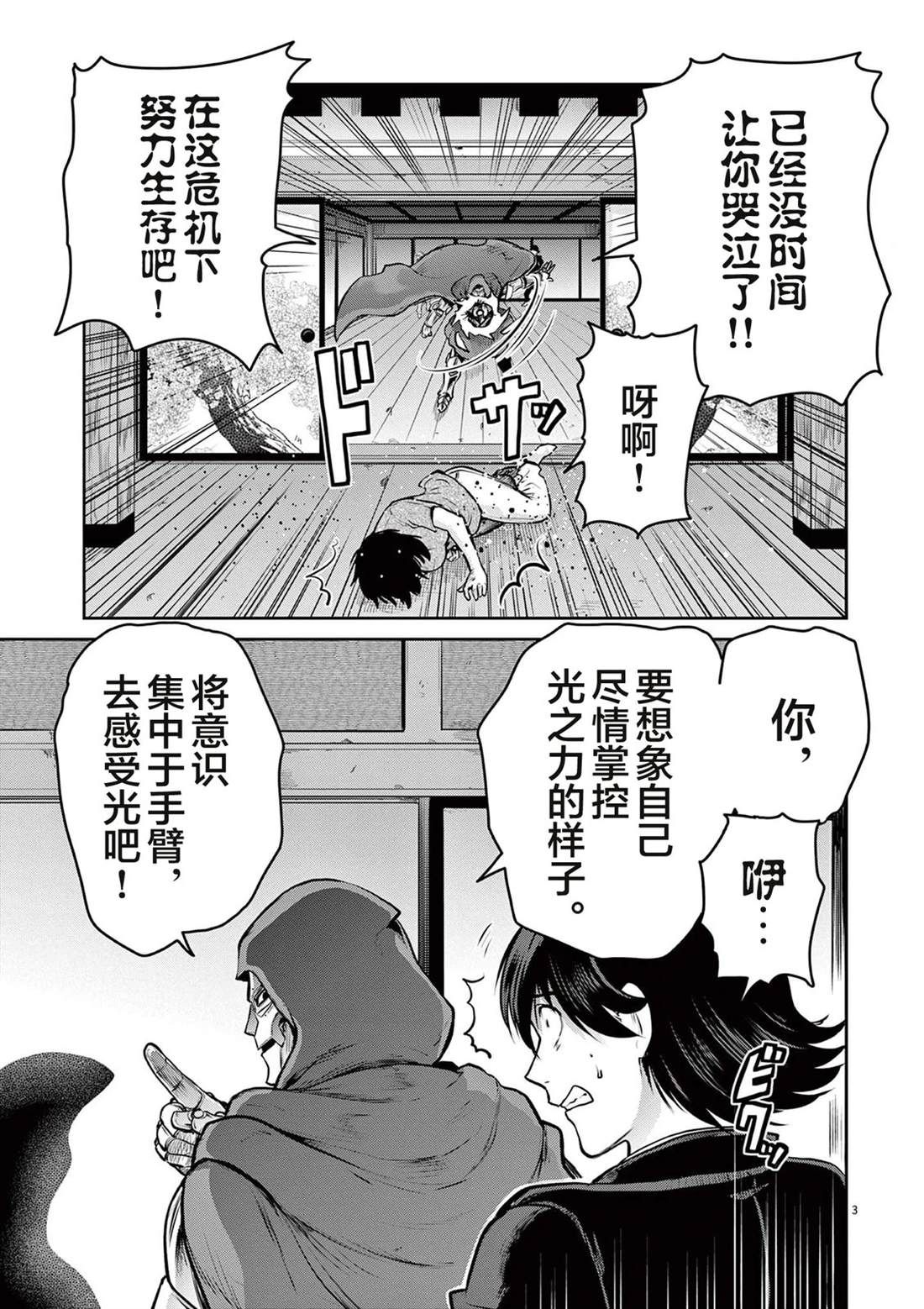 第9话34