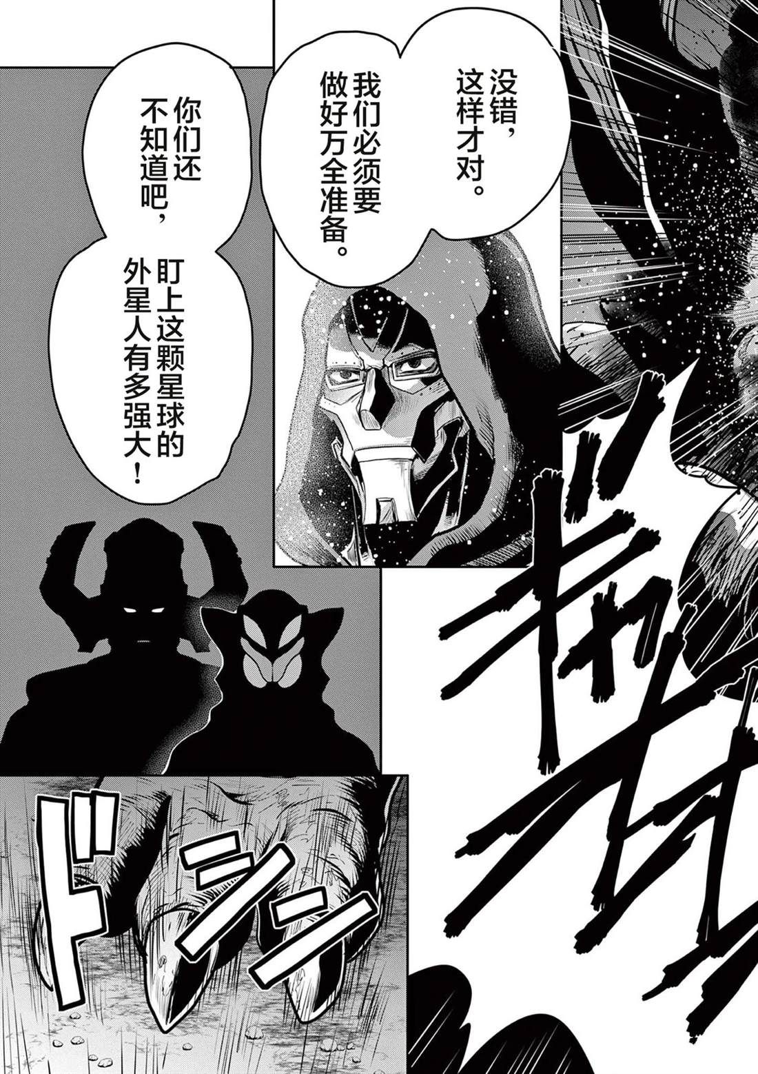 第9话38