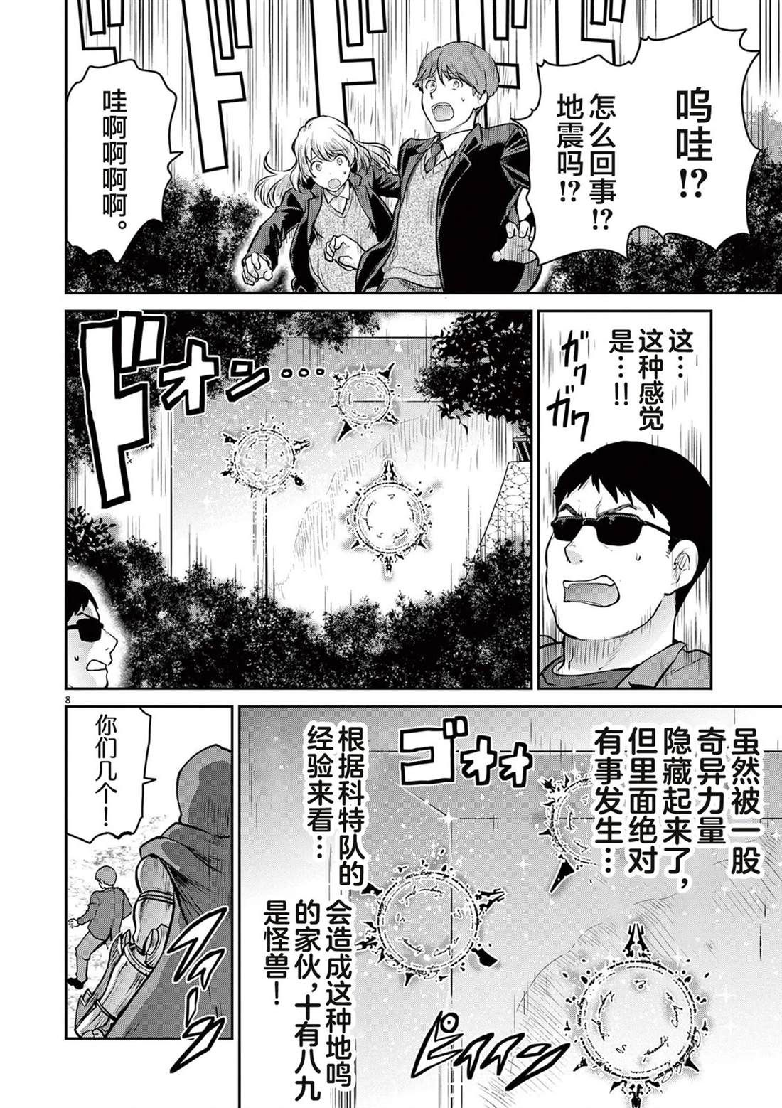 第9话39