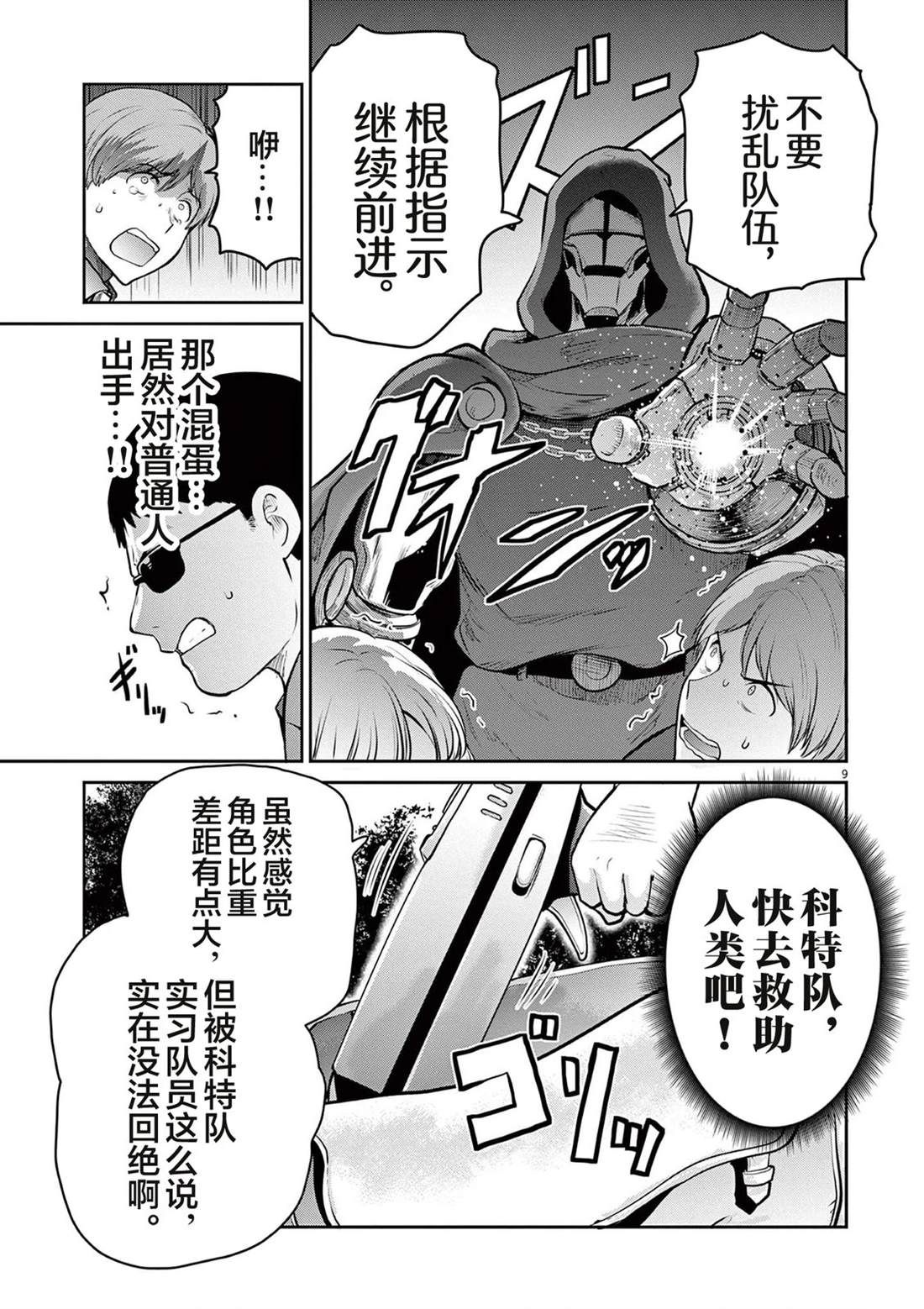 第9话40