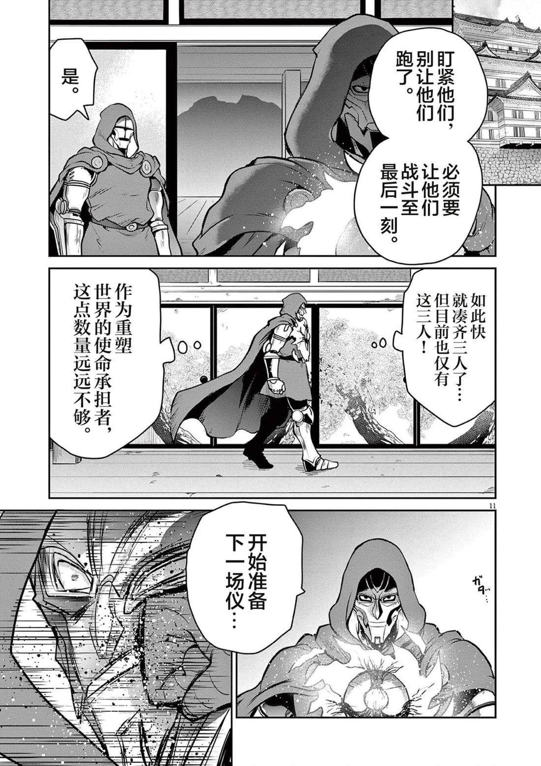 第9话42