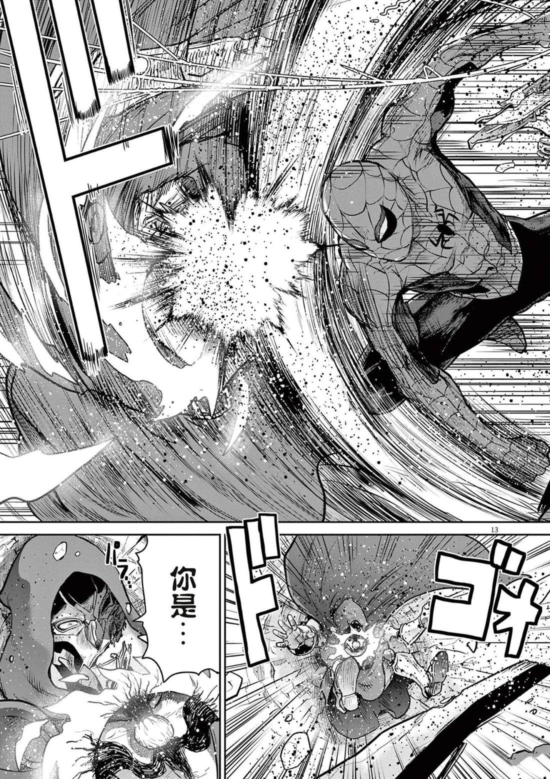 第9话44