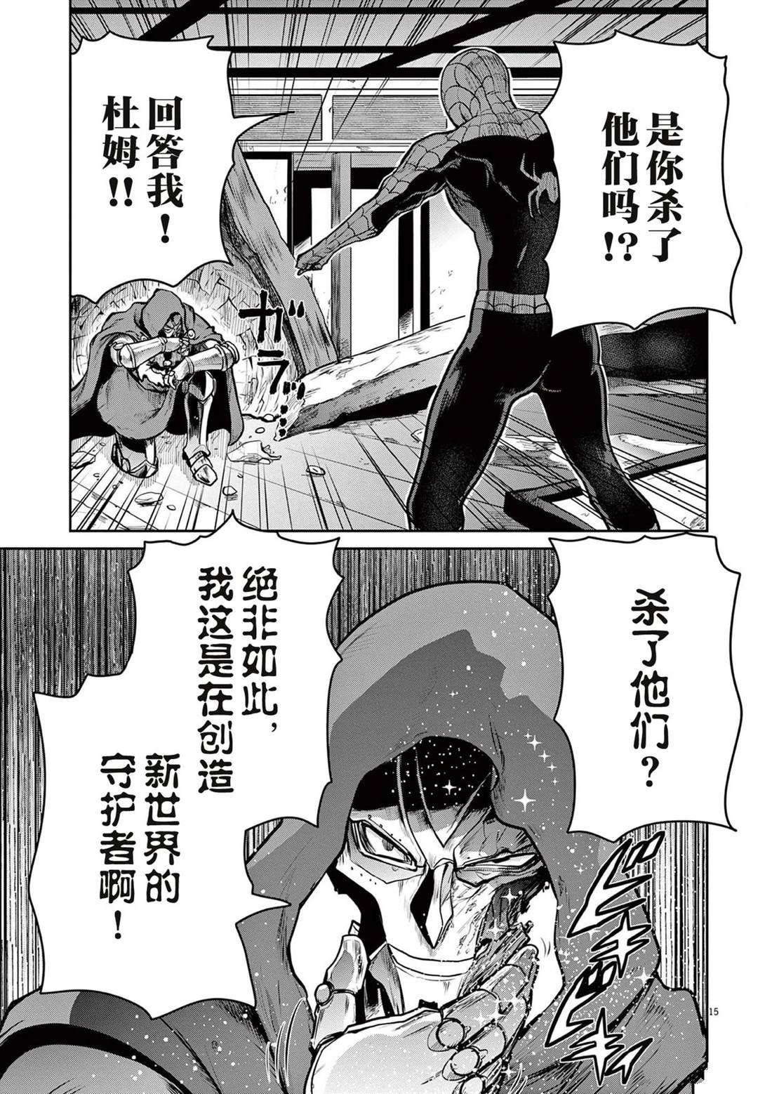 第9话46