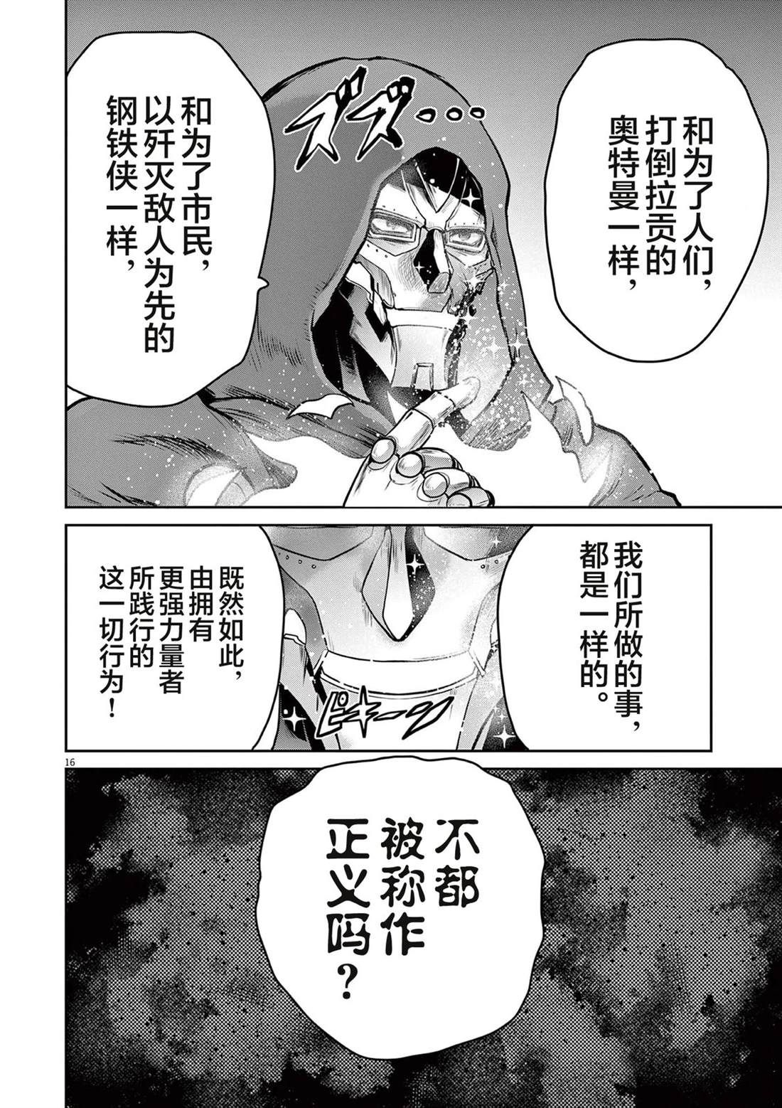 第9话47