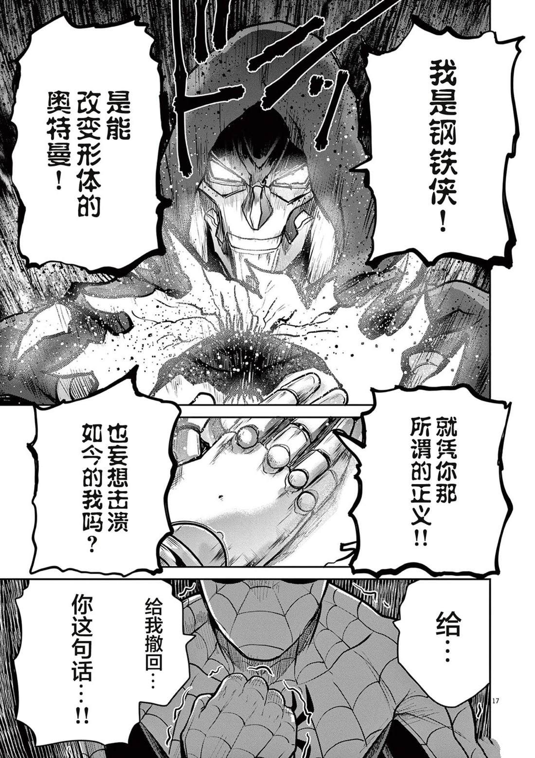 第9话48