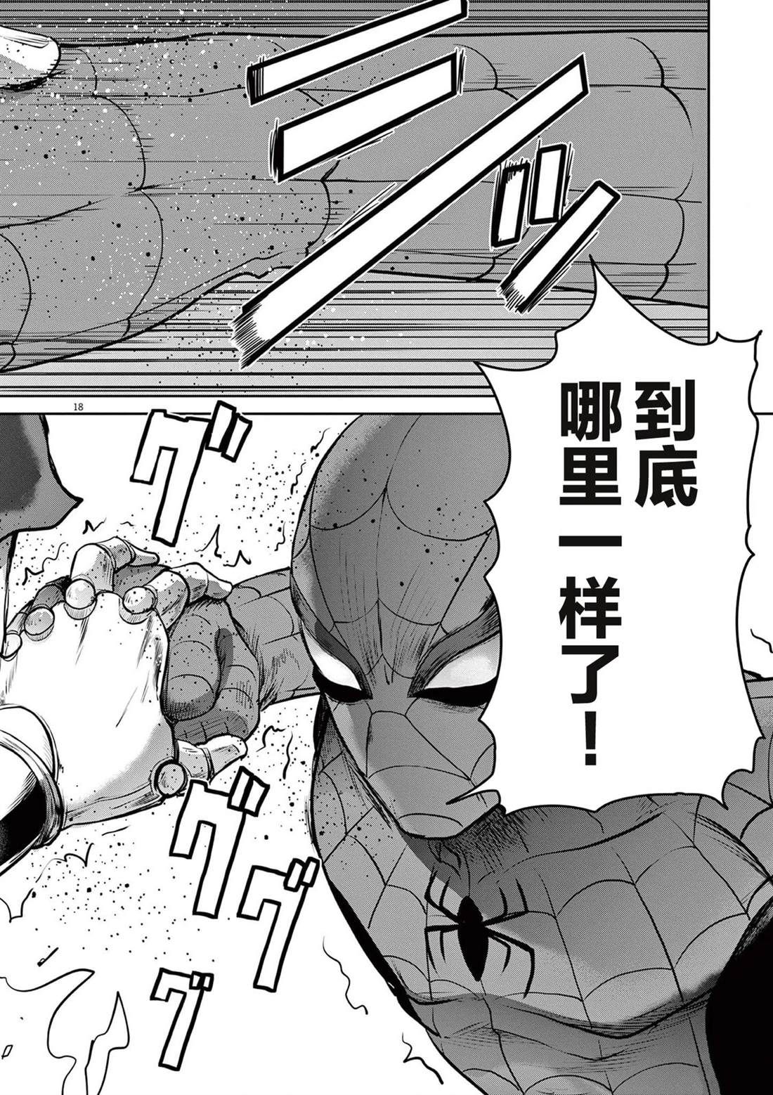 第9话49