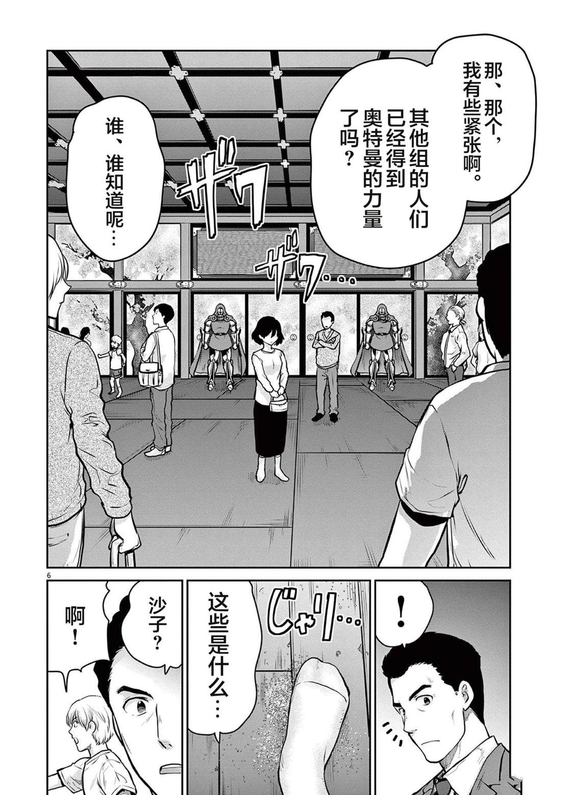 第9话5