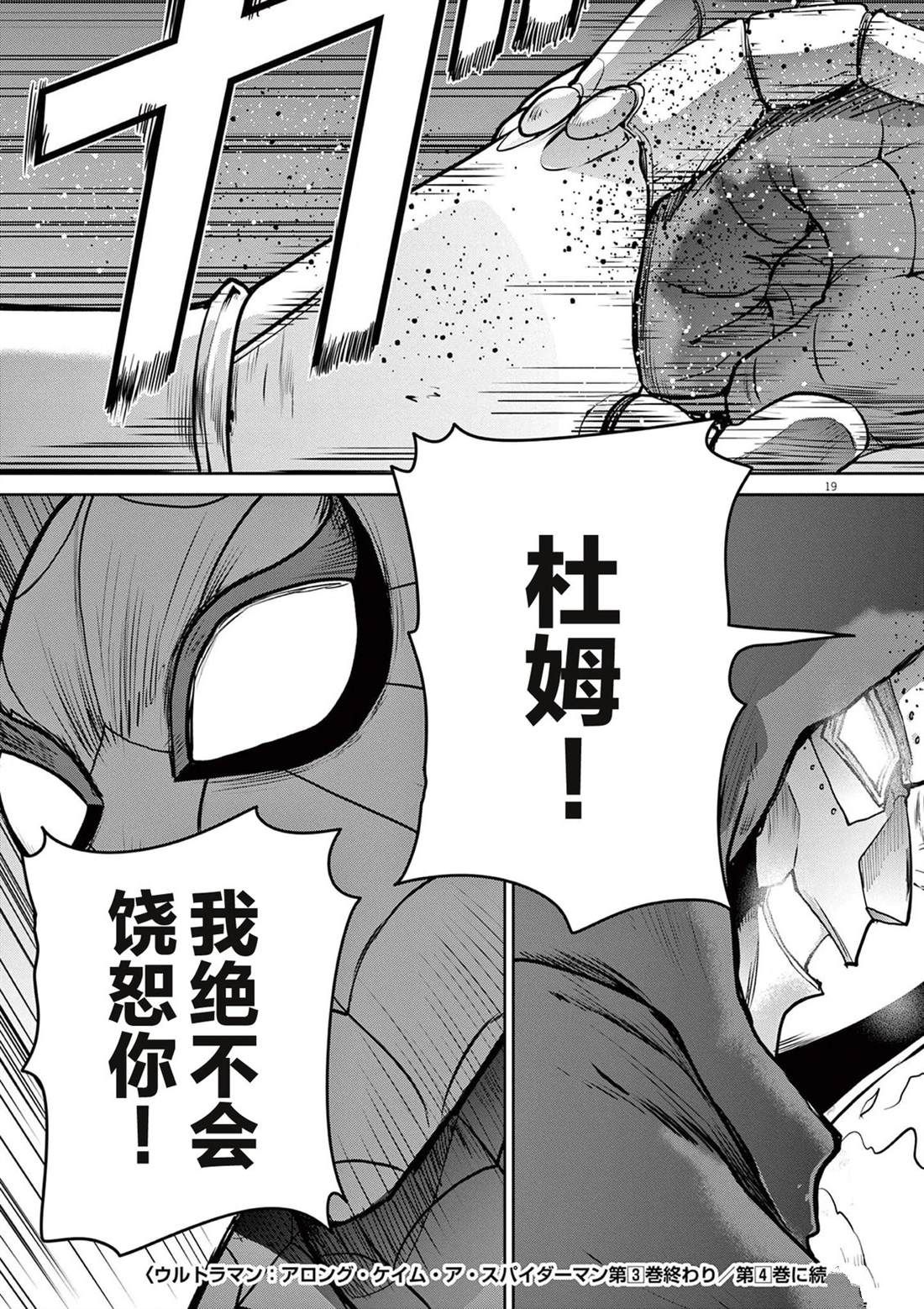 第9话50