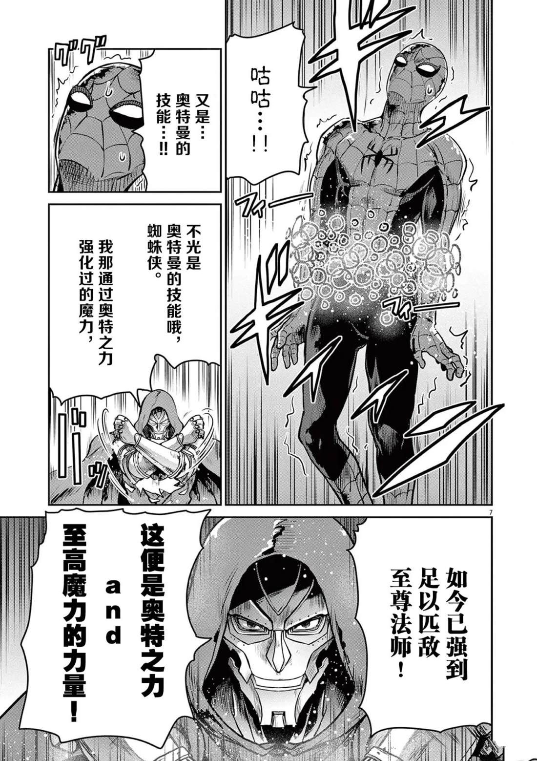 第10话10