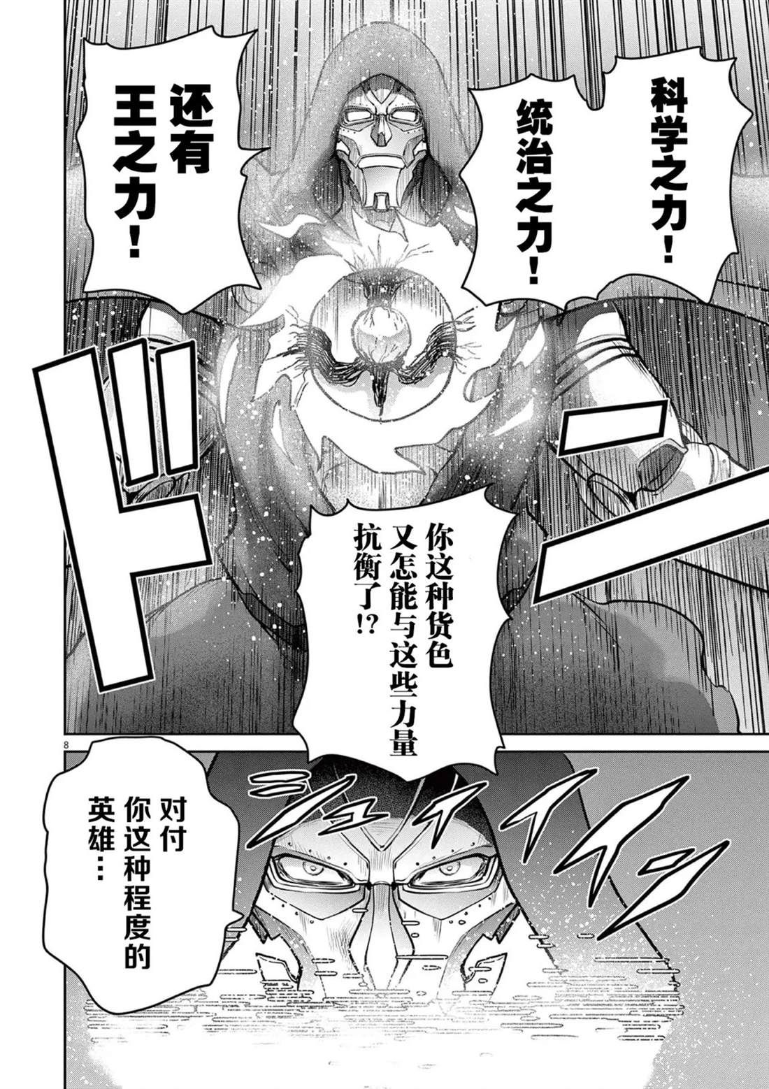第10话11