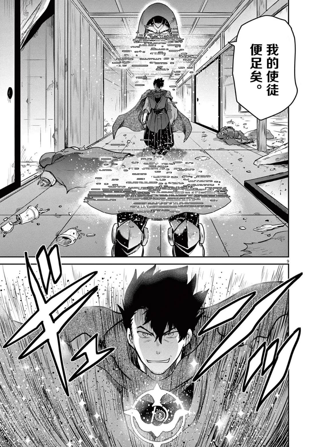 第10话12