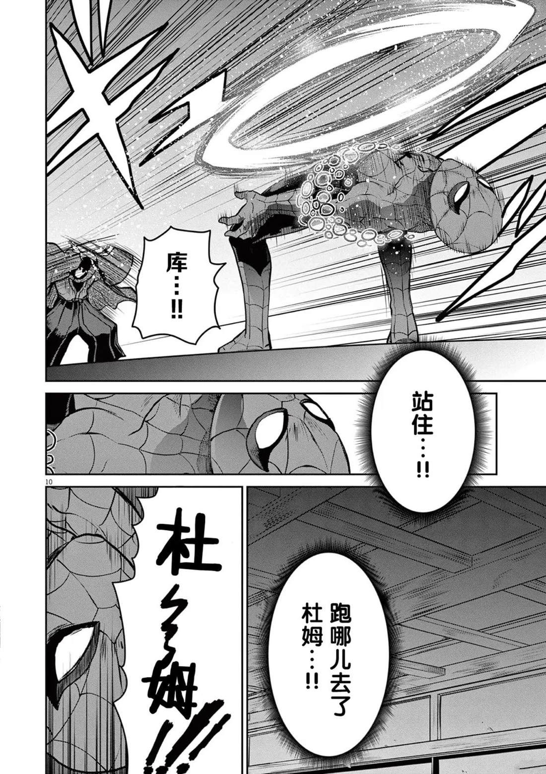 第10话13