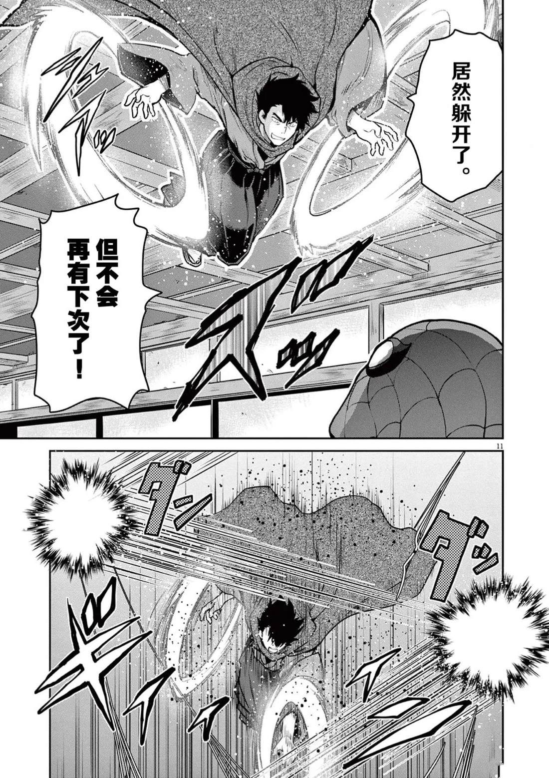 第10话14