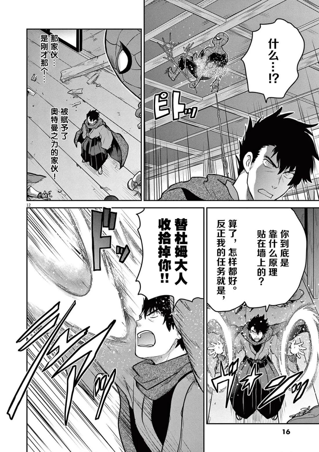 第10话15