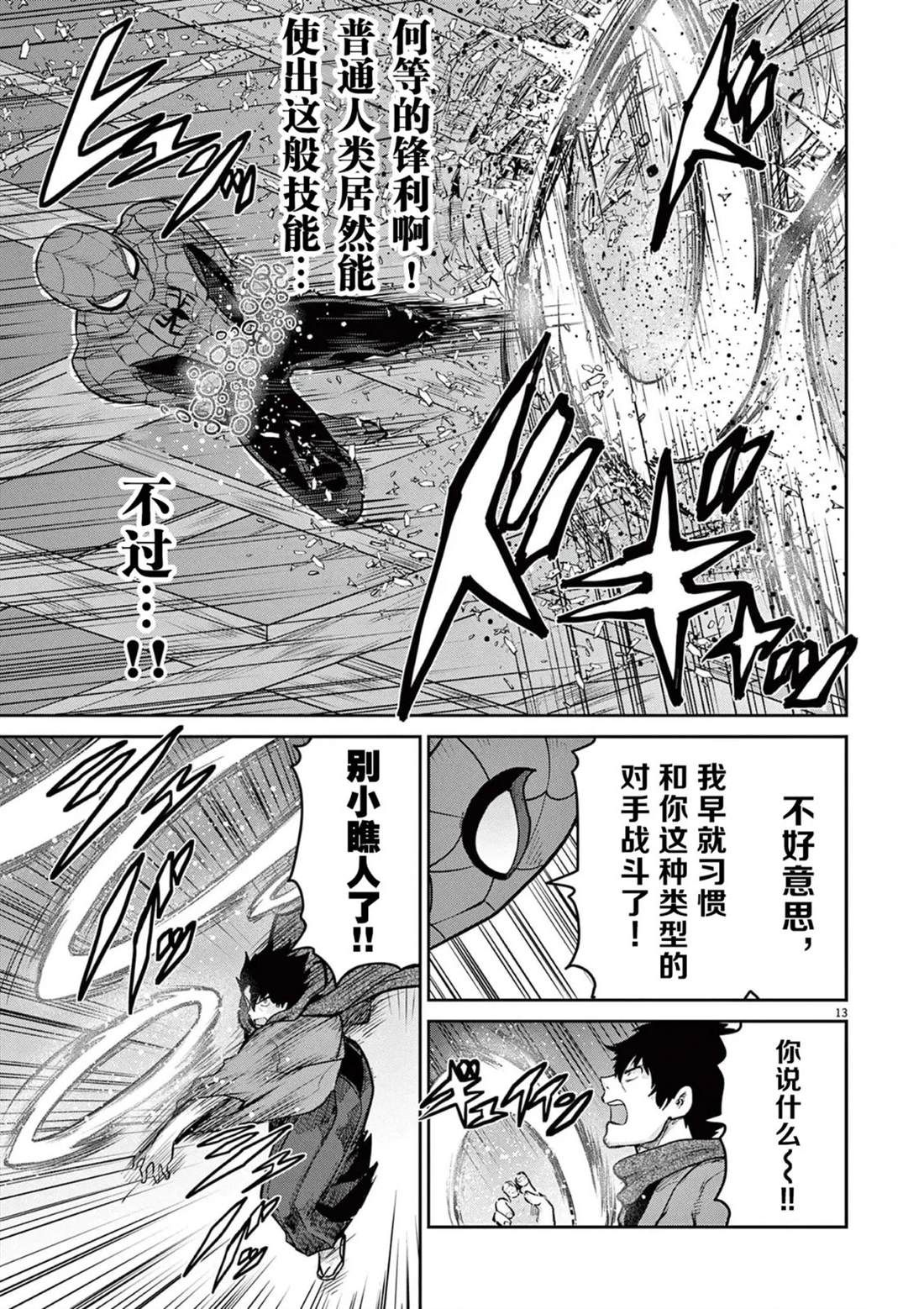 第10话16