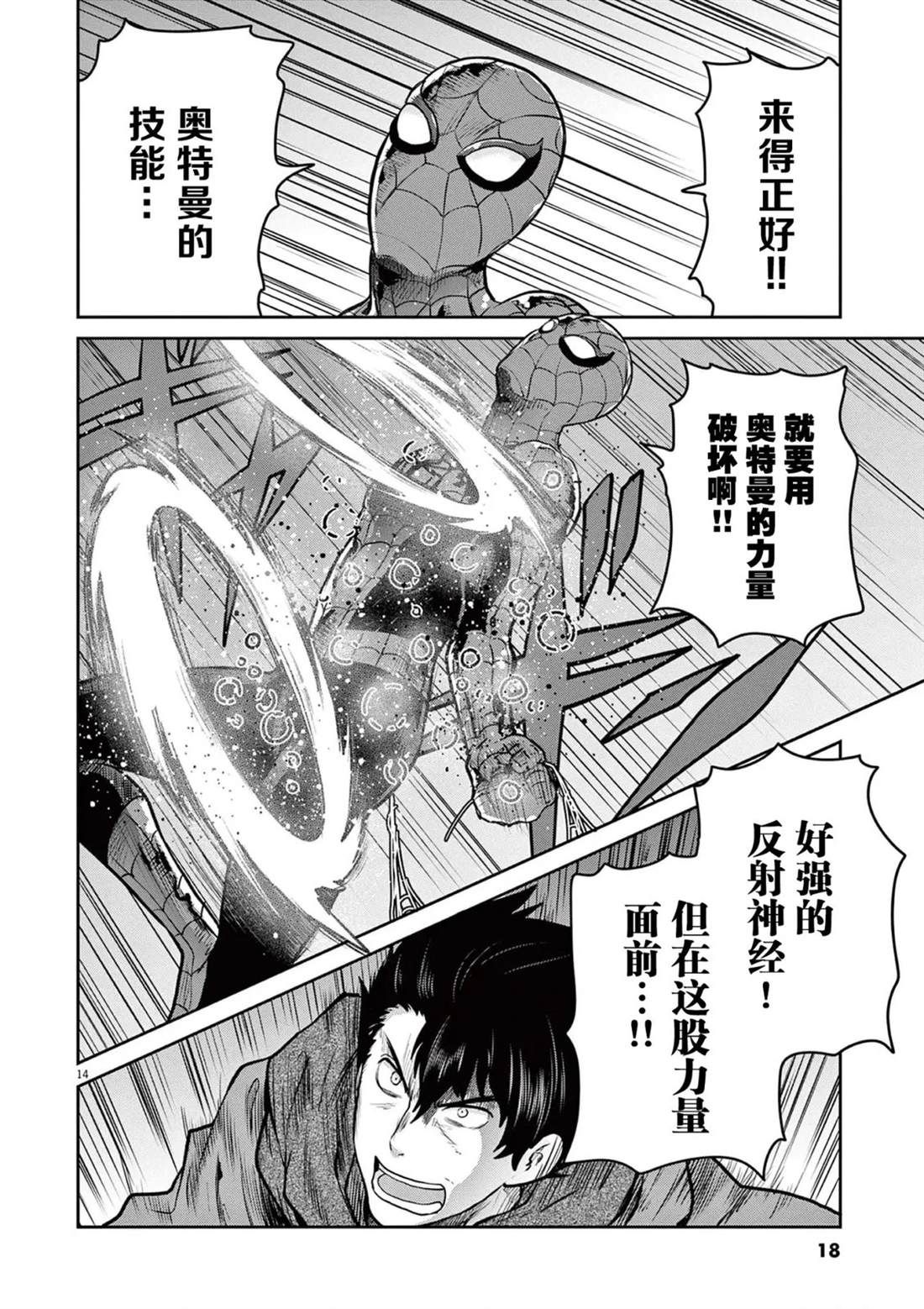 第10话17