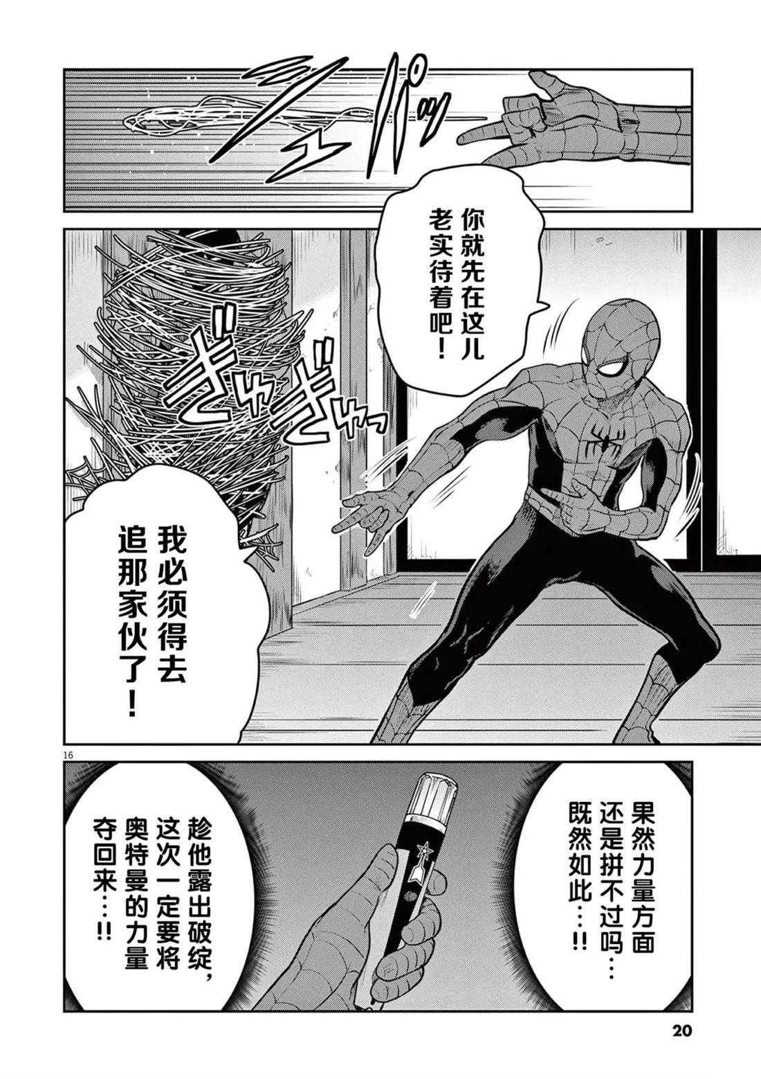 第10话19