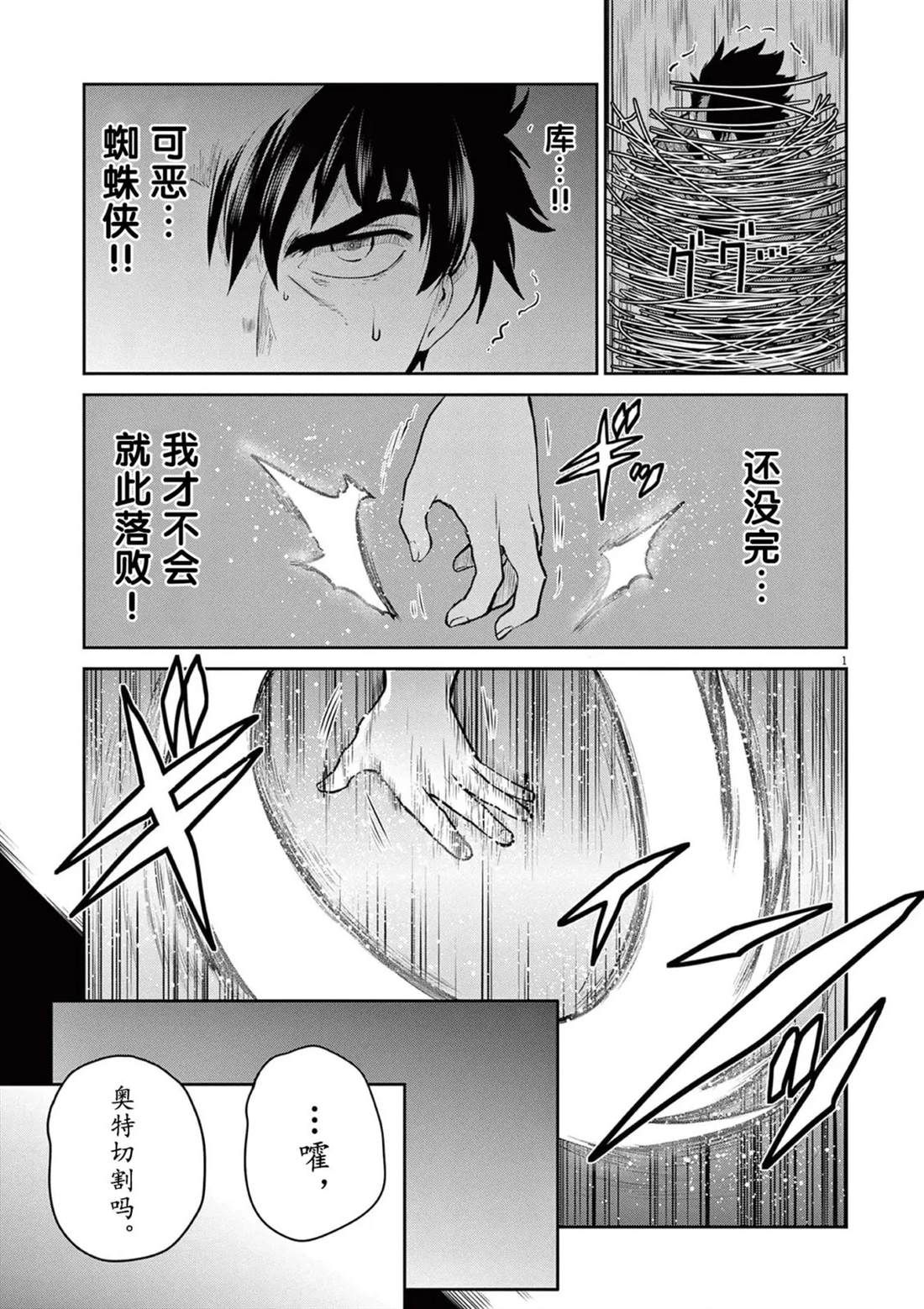 第10话20