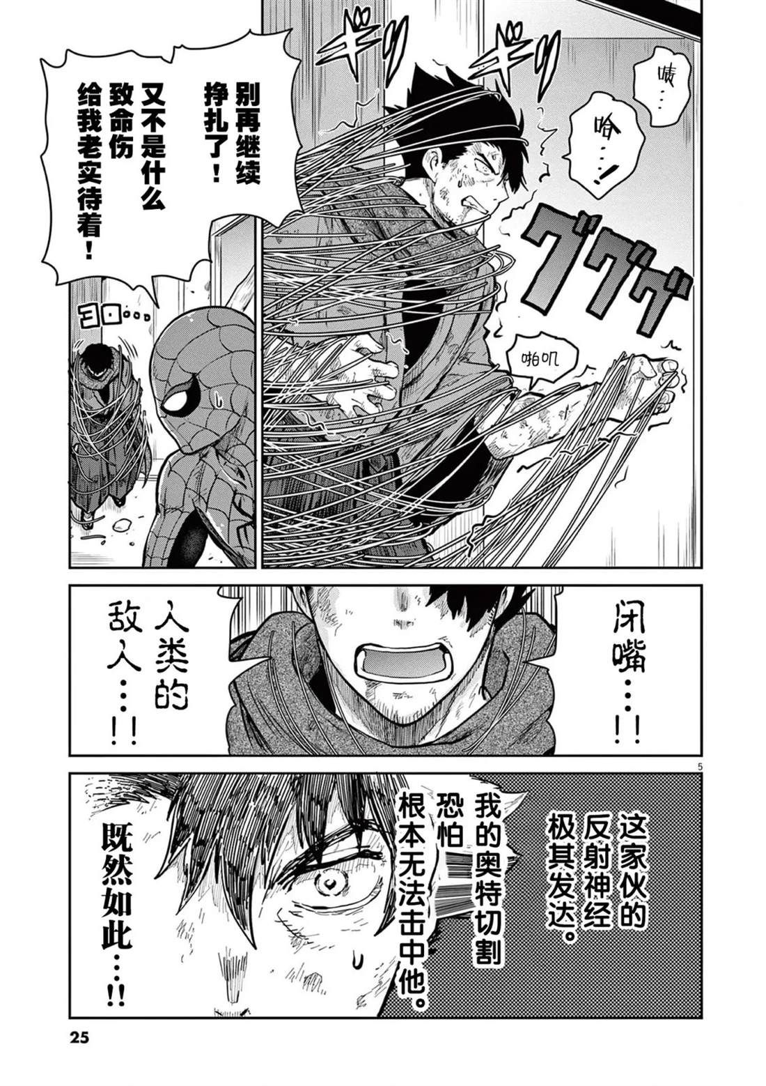 第10话24
